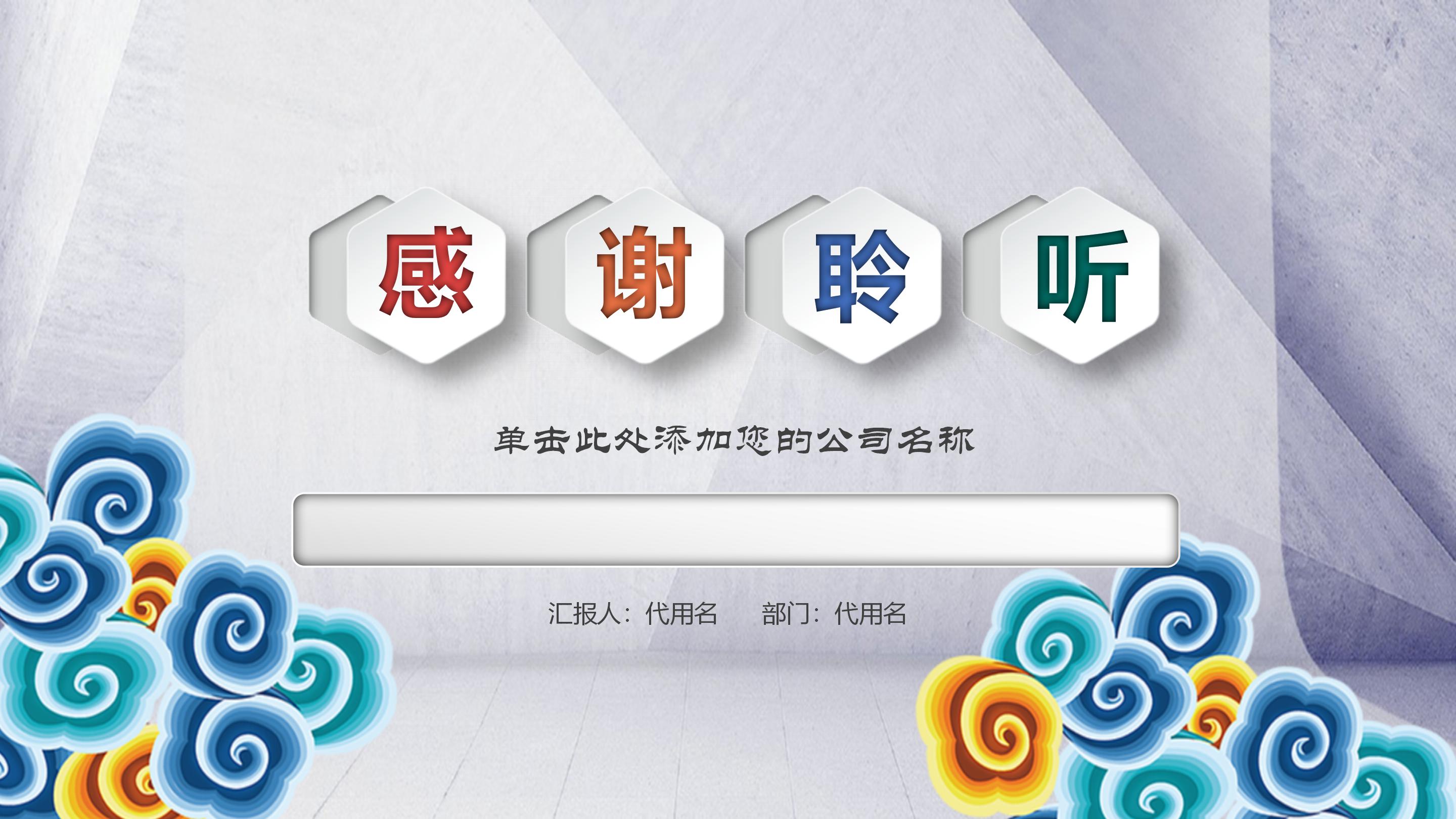 成果报告展示ppt模板