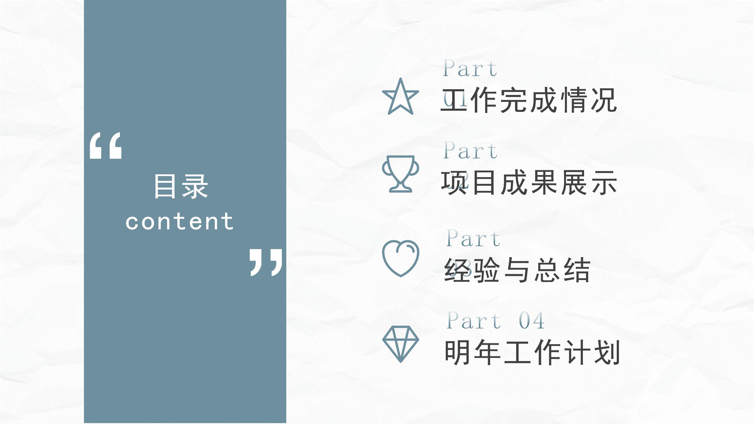 文艺的年终总结ppt模板