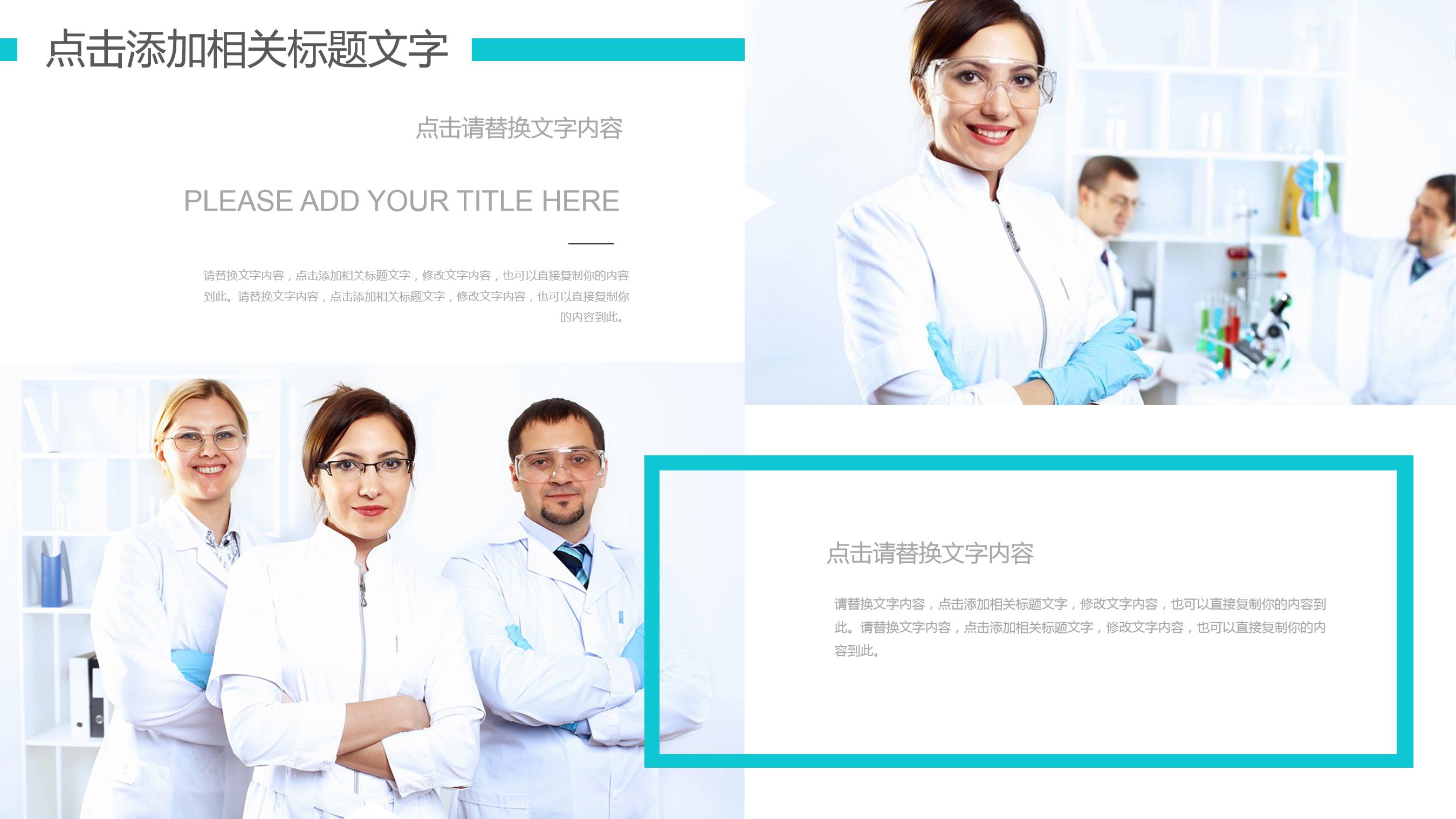 医学研究调查报告ppt模板