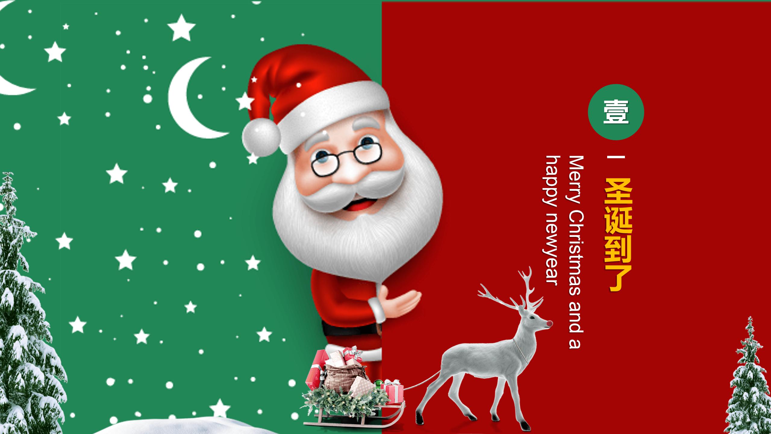 圣诞节活动促销ppt模板