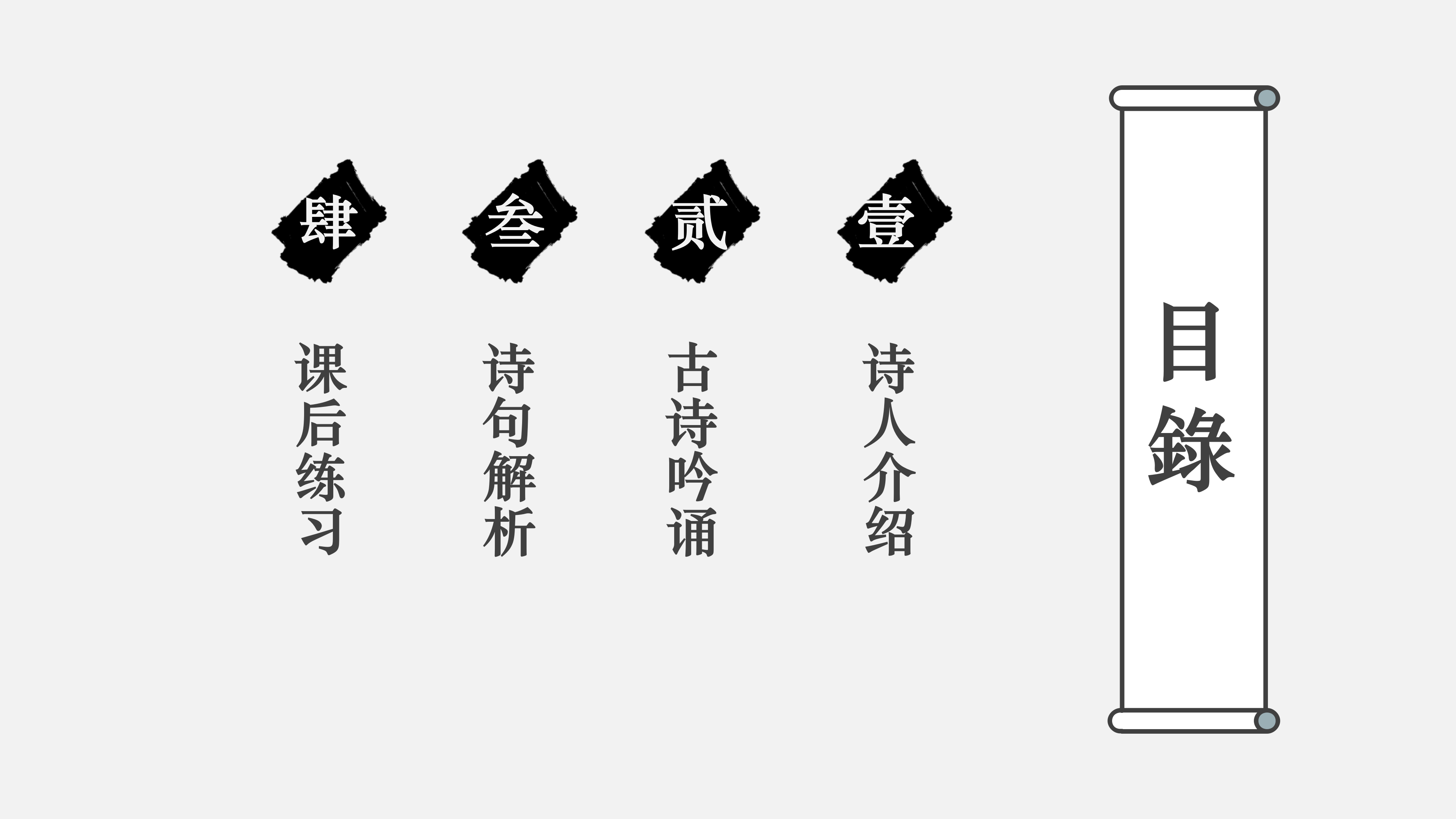 中国风简约通用PPT模板