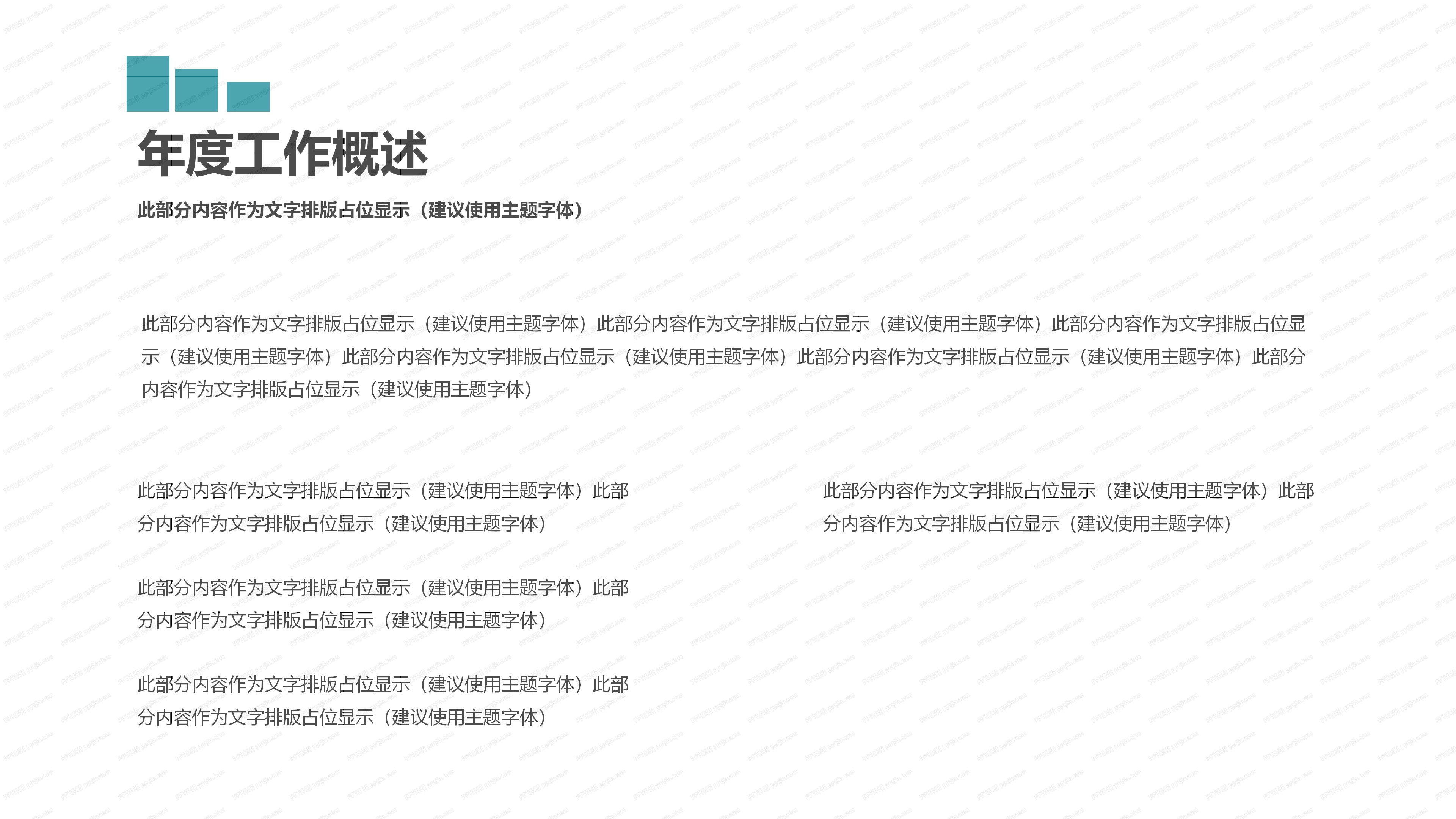 人事行政年终工作汇报ppt模板