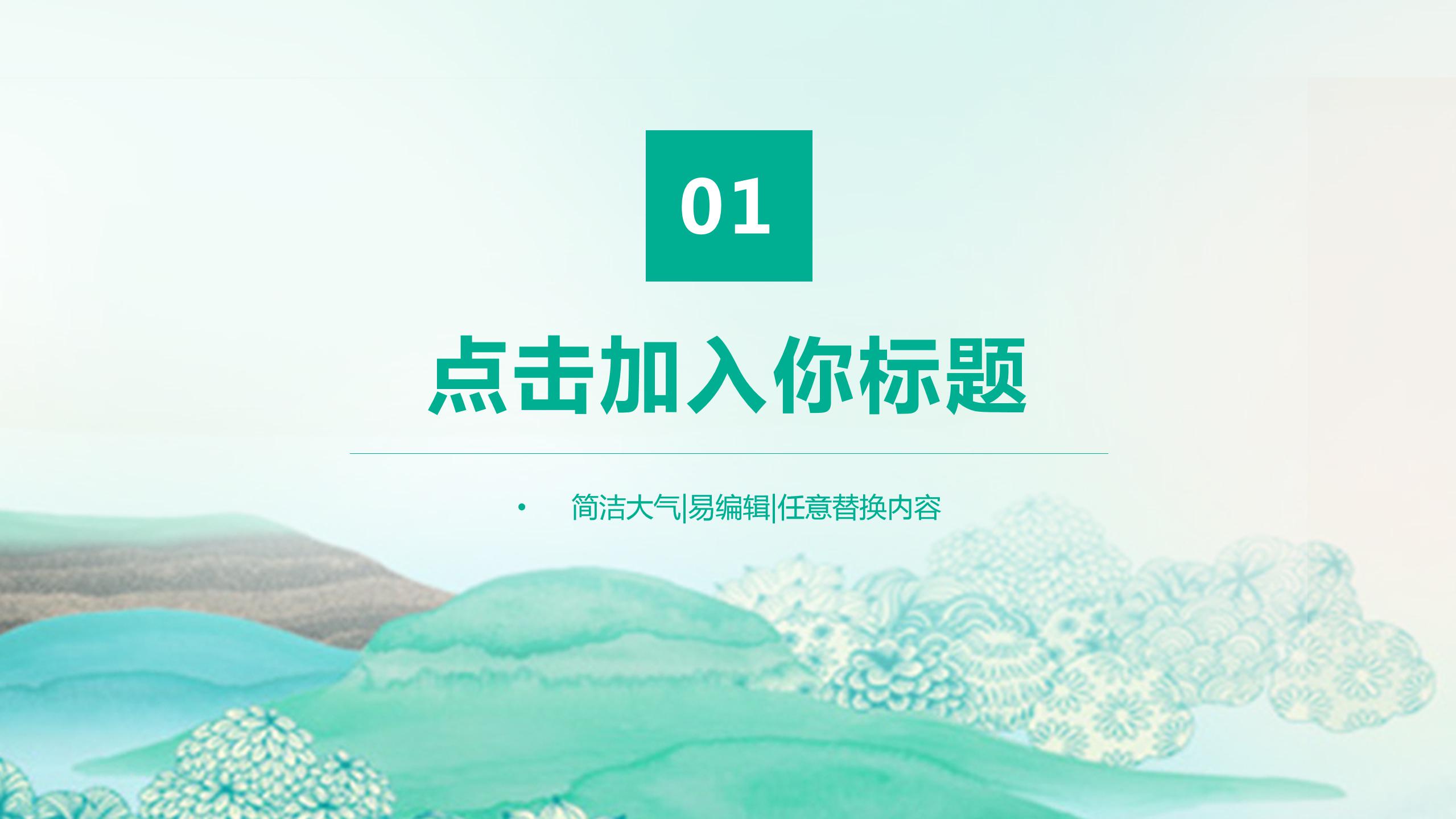 旅游ppt模板