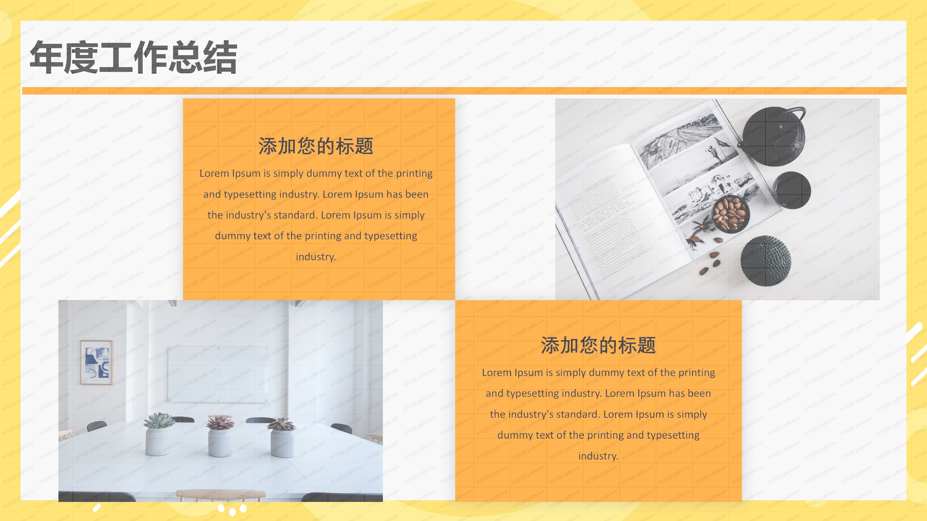 人事行政年终工作总结ppt模板