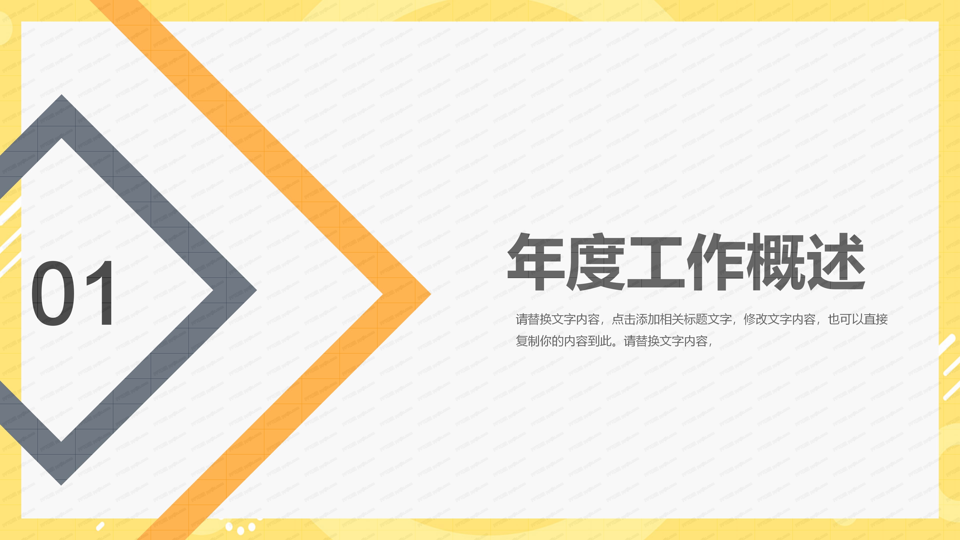 人事行政年终工作总结ppt模板