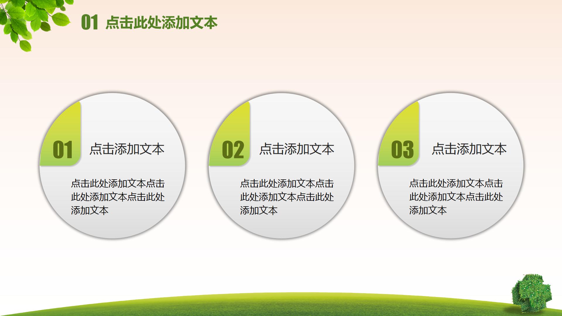 护理工作总结ppt模板