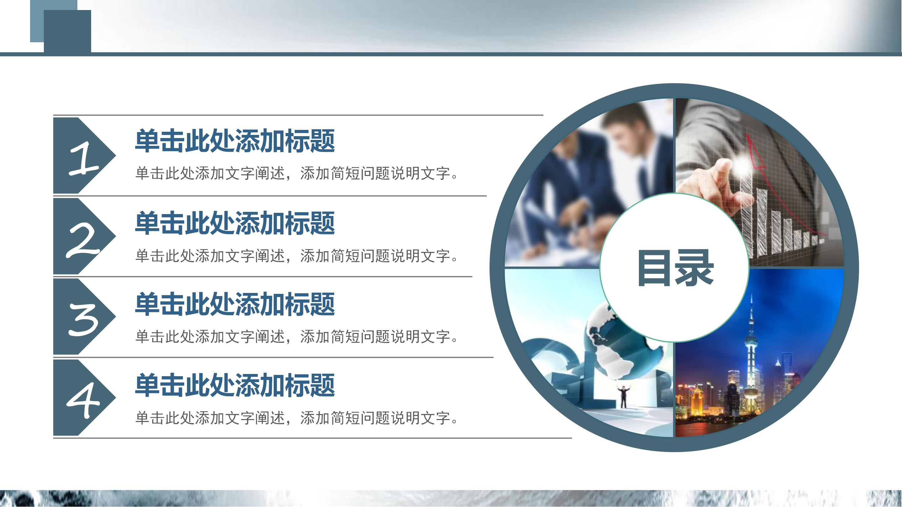 运维转正工作总结ppt模板