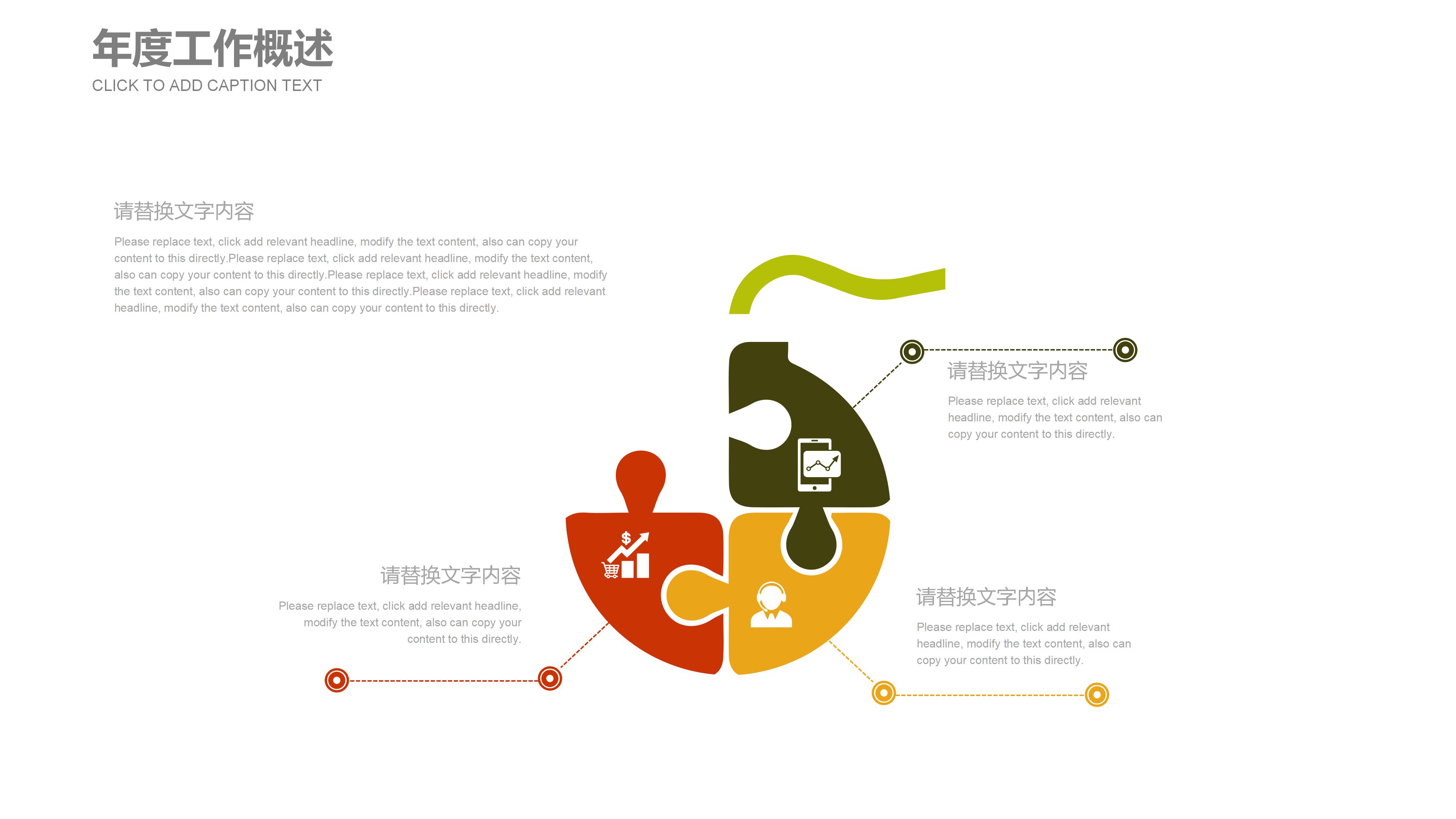 工作室成果展示ppt模板