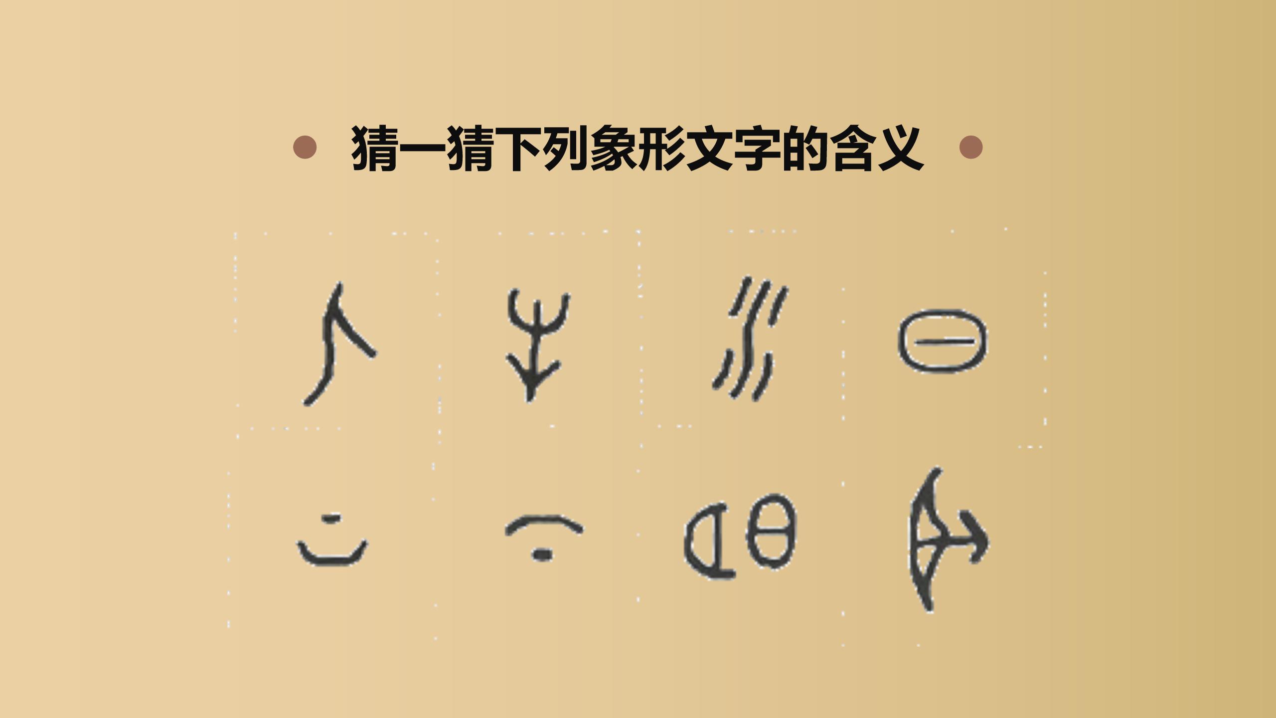 有关中国文化的ppt模板