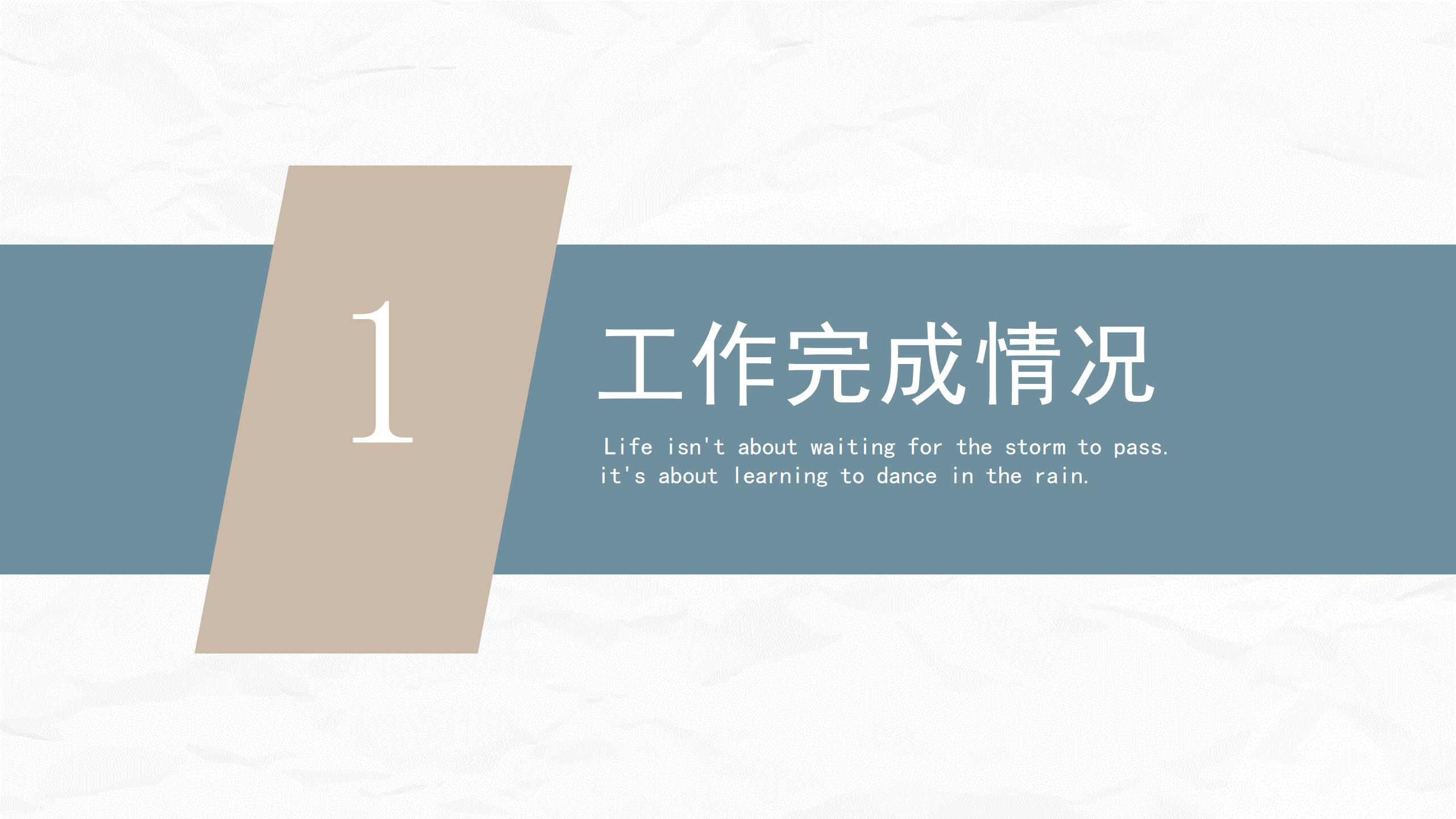 文艺的年终总结ppt模板