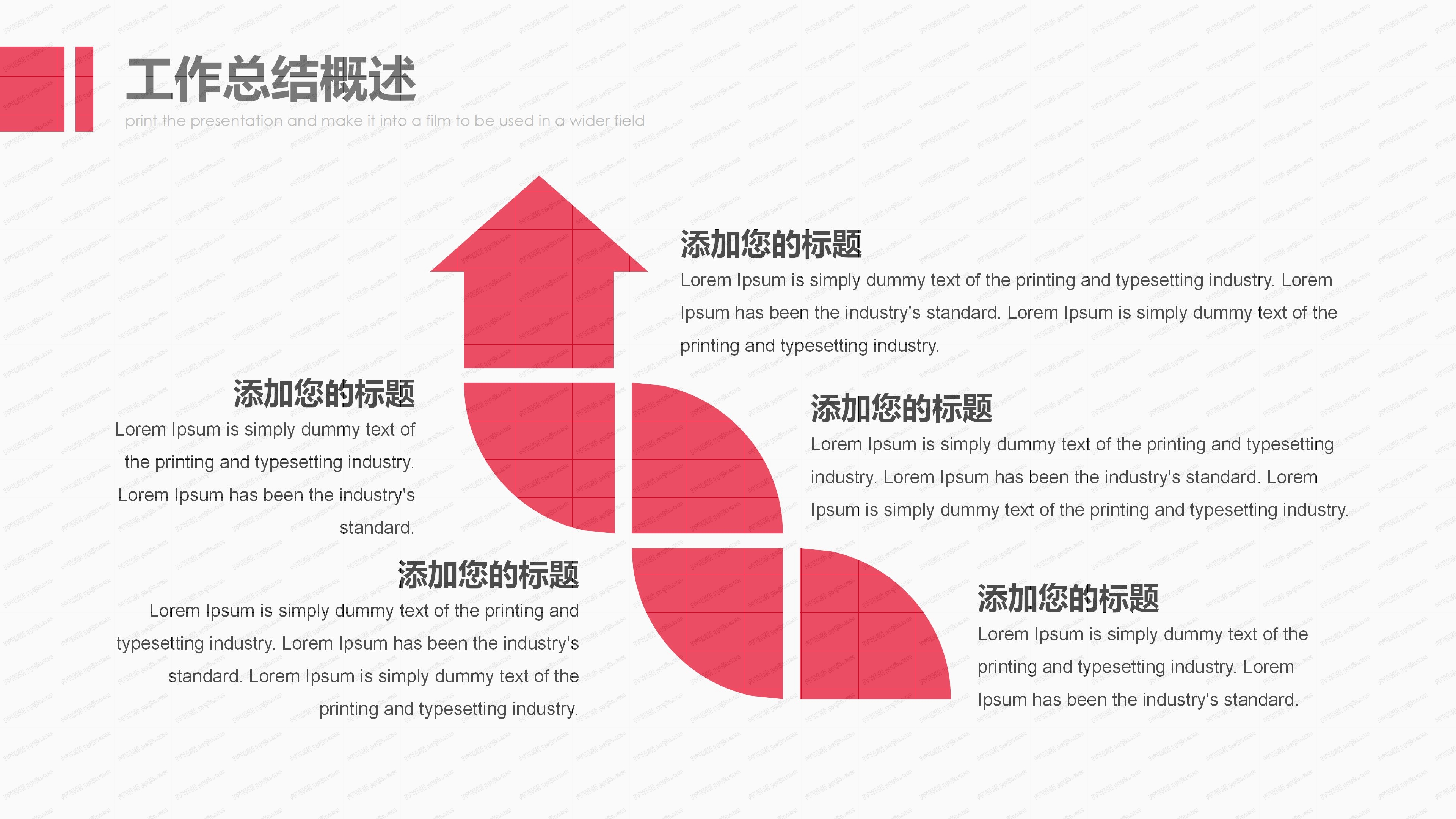 运营年终工作总结ppt模板