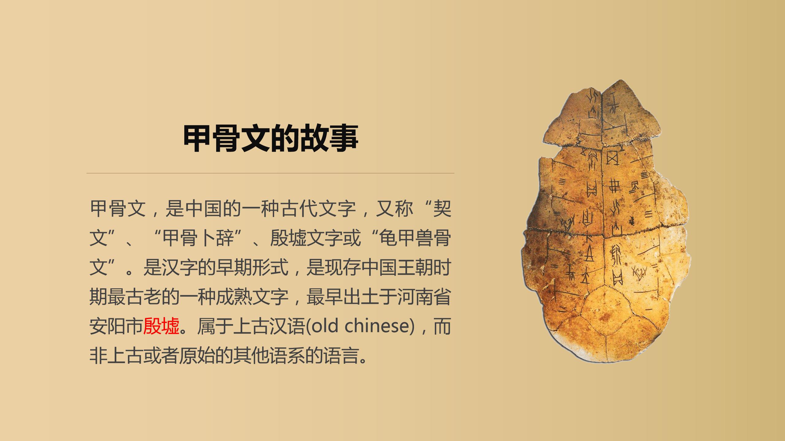 有关中国文化的ppt模板