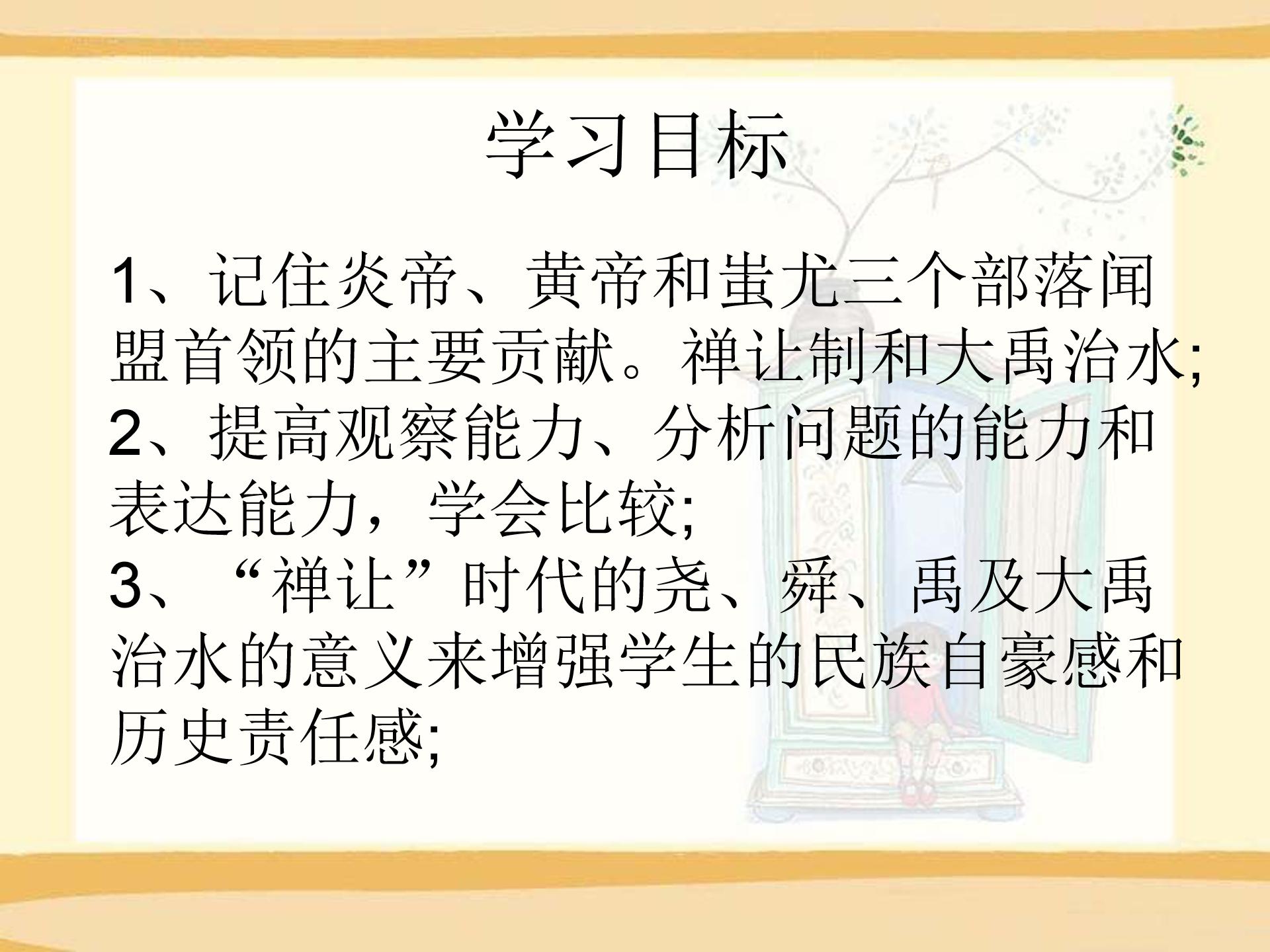 知识树ppt模板