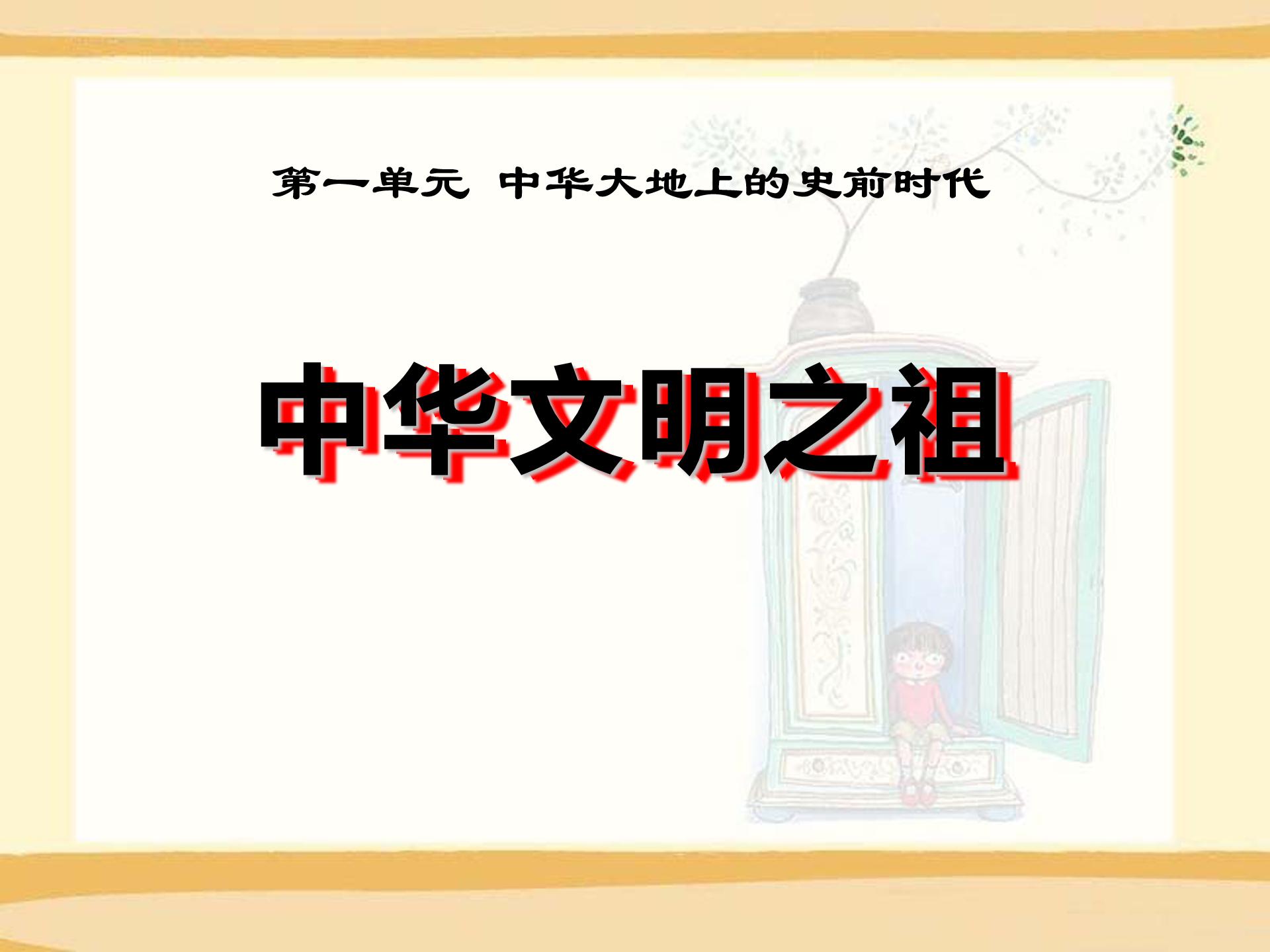 知识树ppt模板
