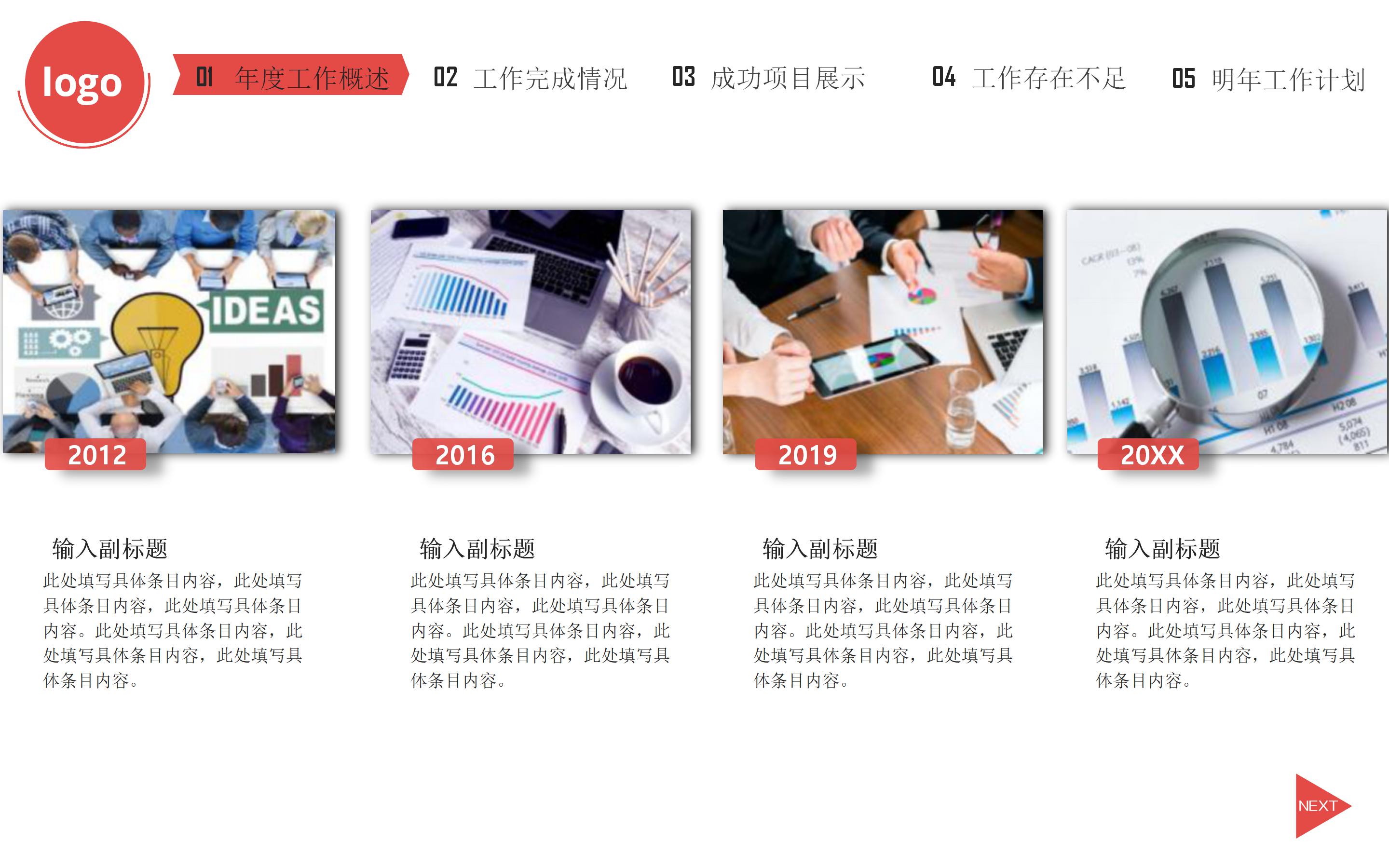 转正申请汇报ppt模板