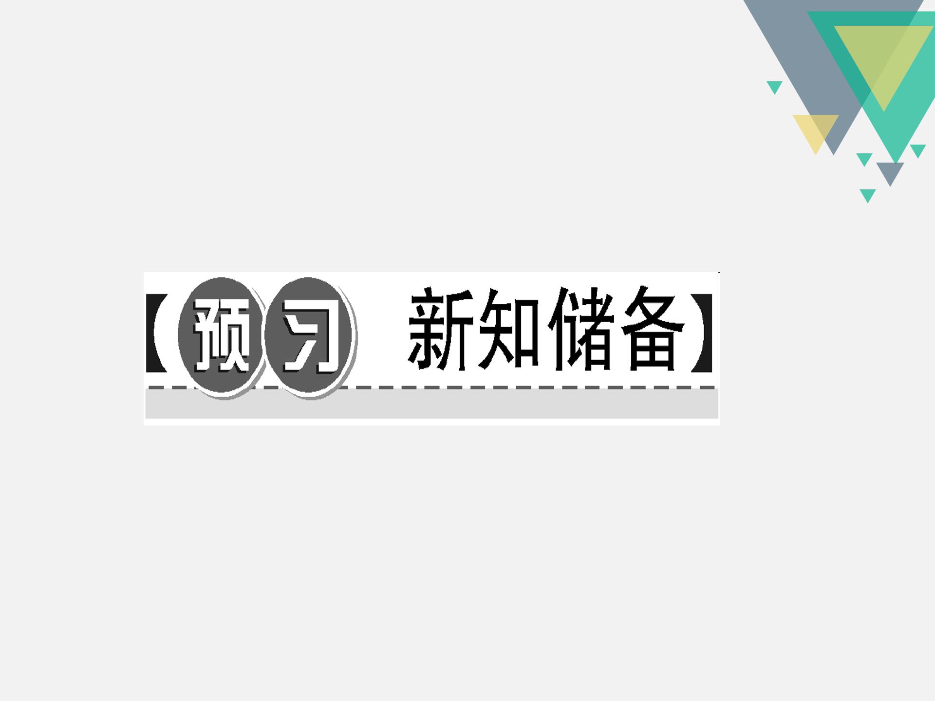 经济体制改革ppt模板