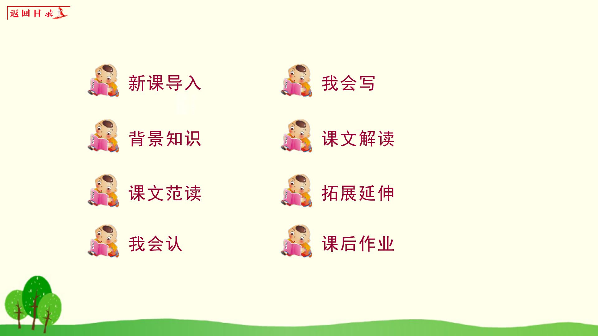 静夜思设计课件ppt课件