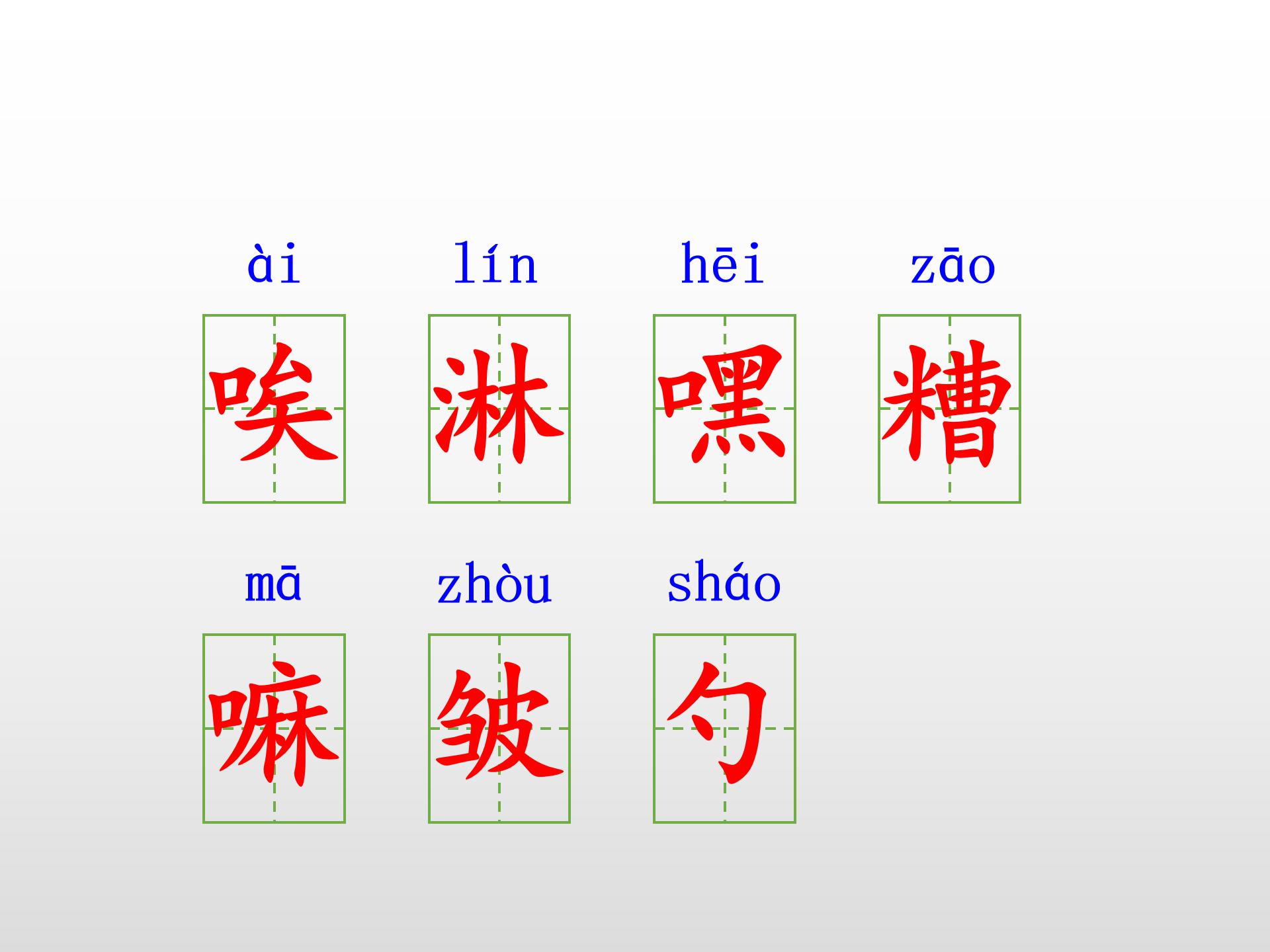 穷人ppt课件人教版