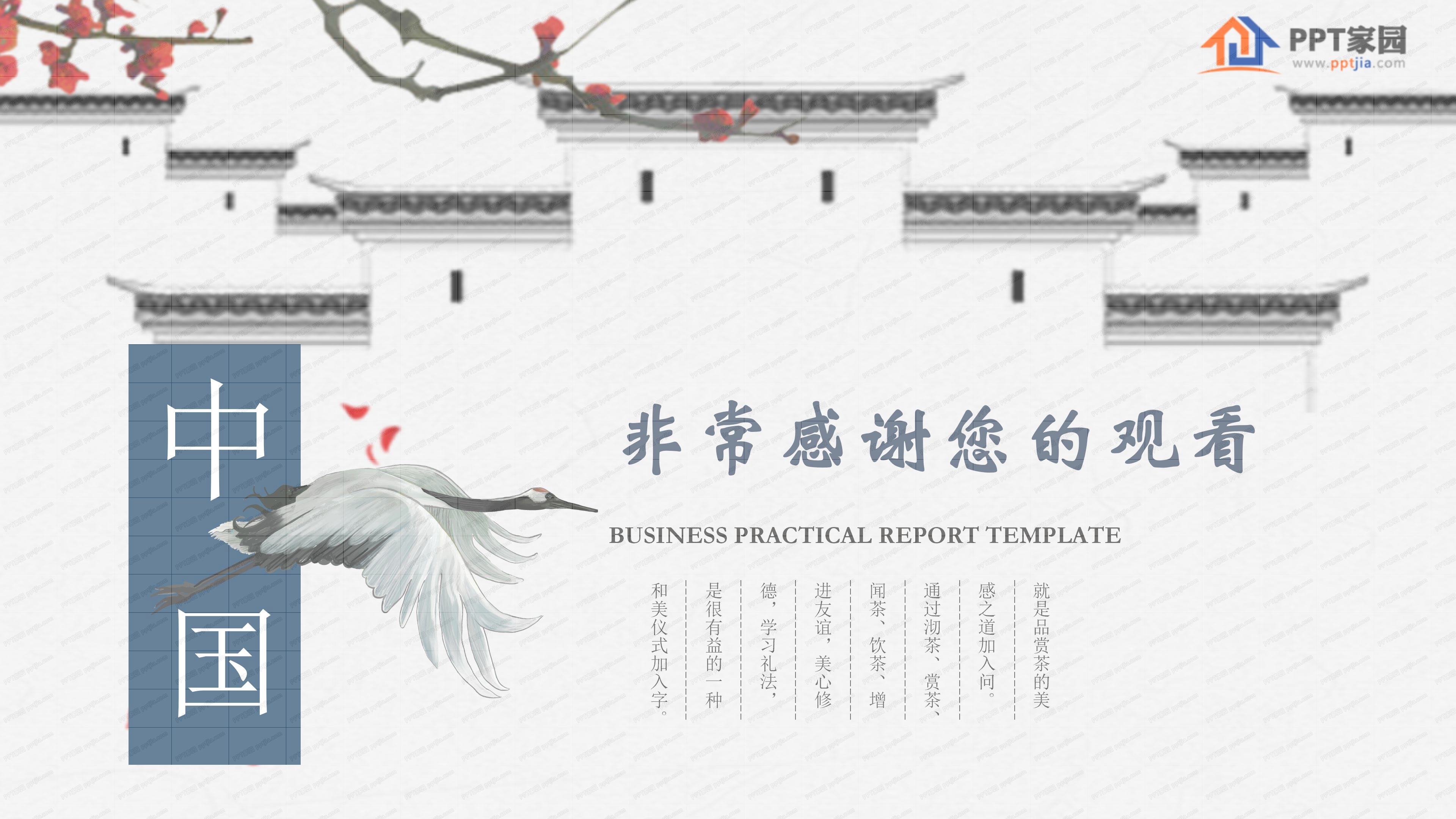 人事部工作汇报ppt模板