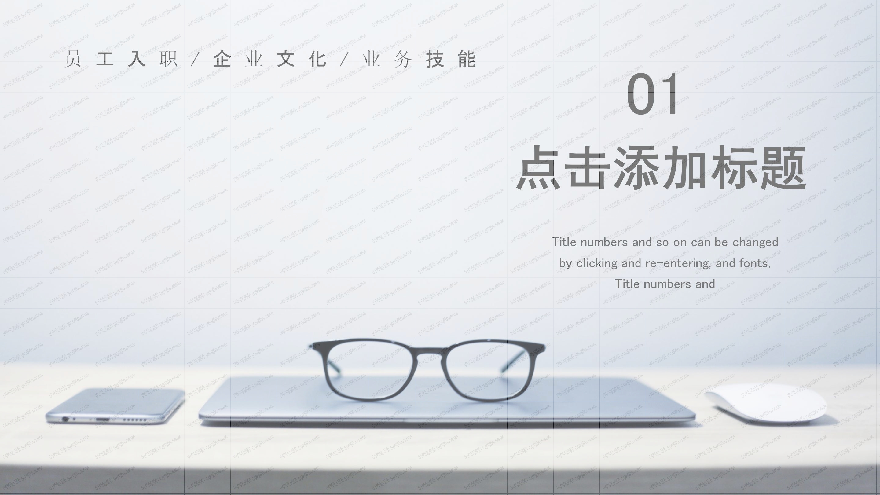 人事行政年终工作总结ppt模板