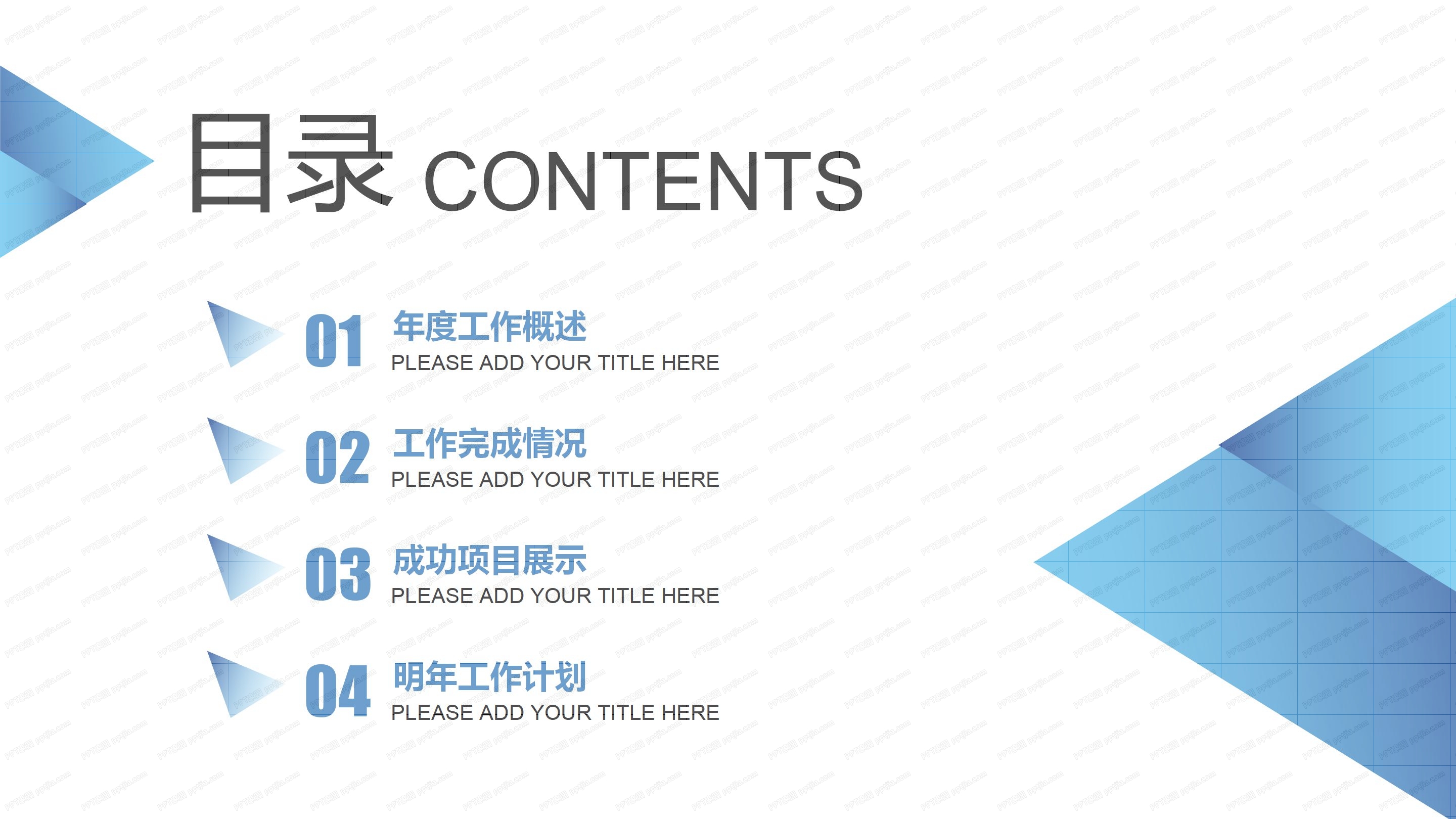 人事行政年终工作总结ppt模板