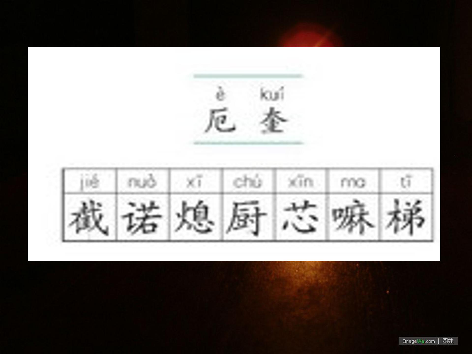 半截蜡烛ppt模板