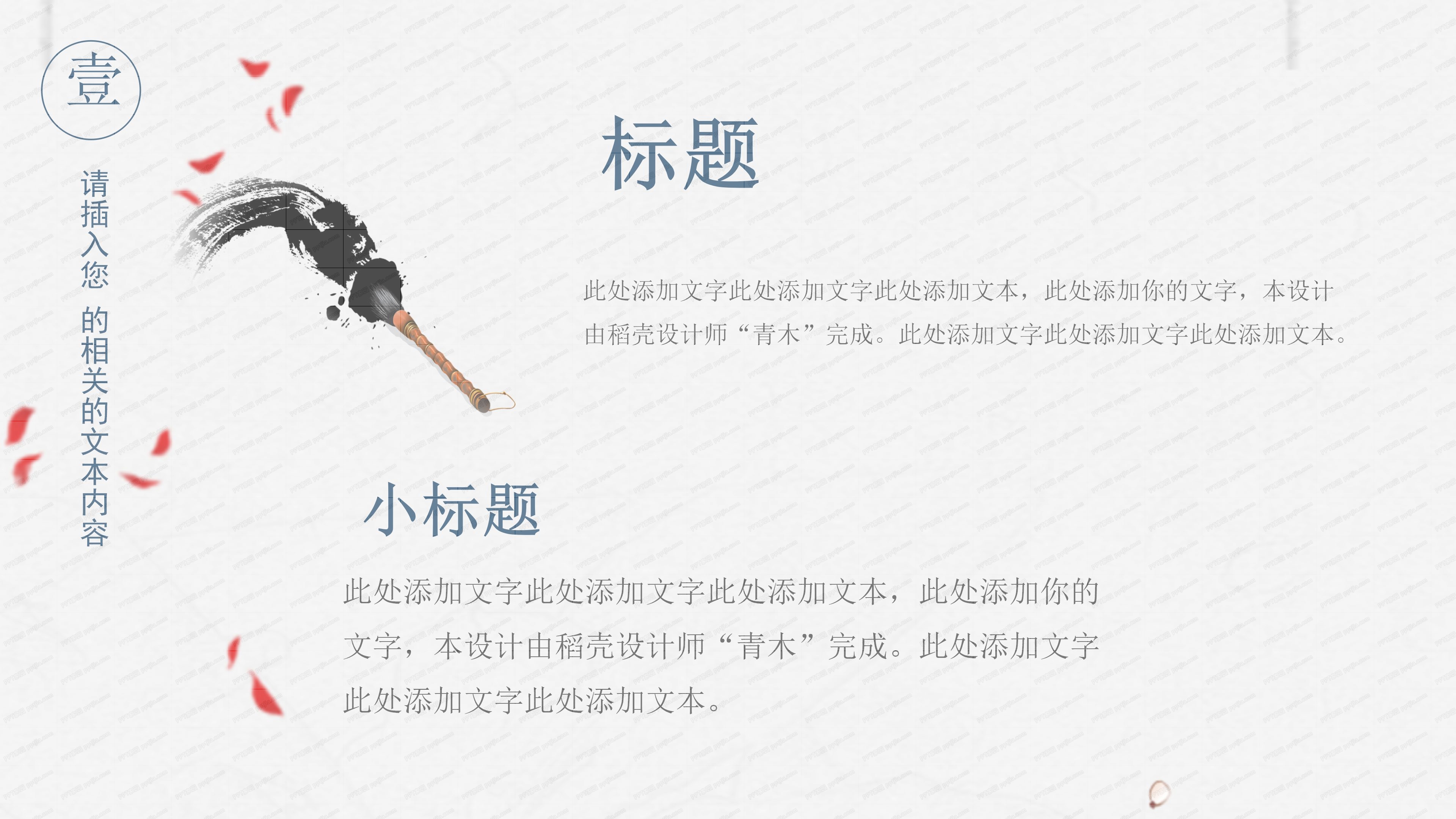 人事部工作汇报ppt模板