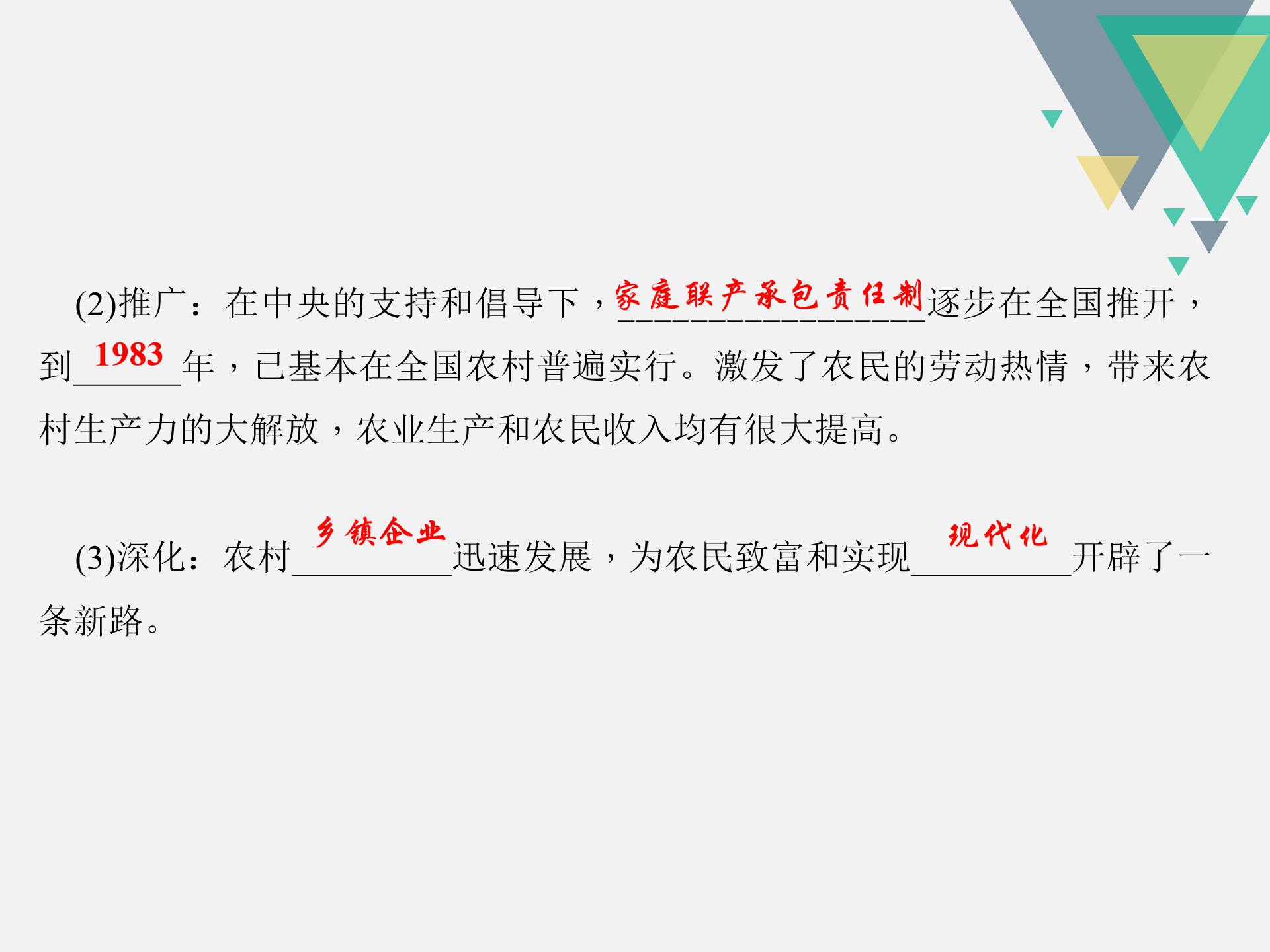 经济体制改革ppt模板