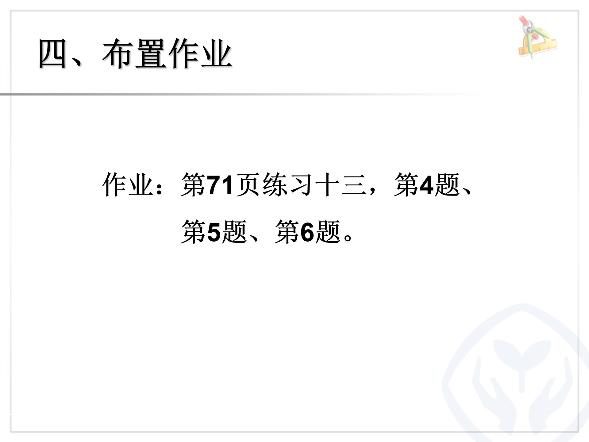 鸽巢问题例3课件ppt模板