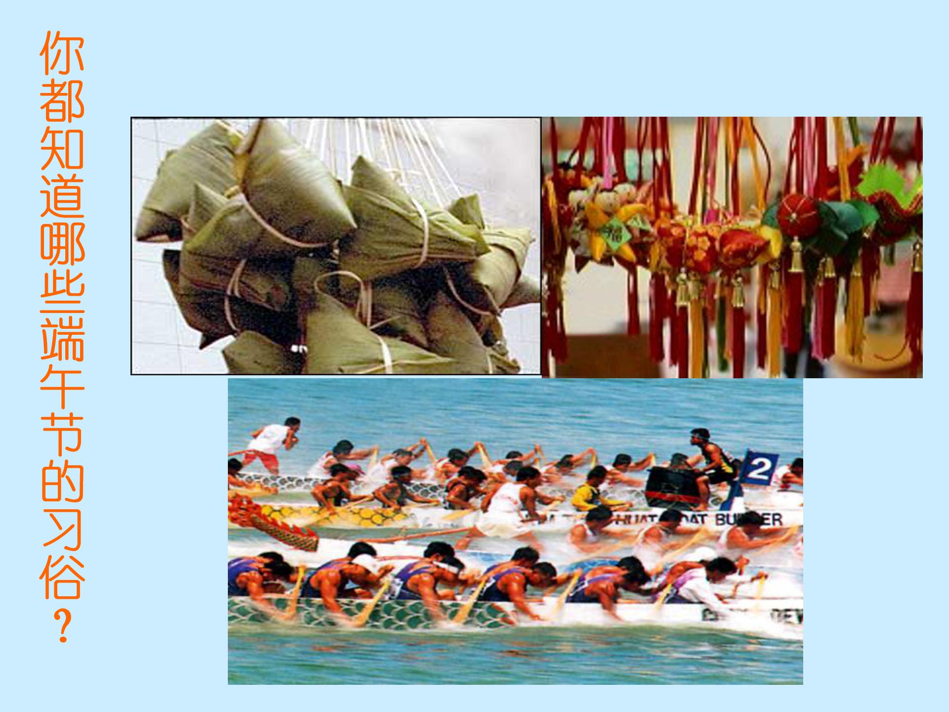 端午的鸭蛋ppt模板