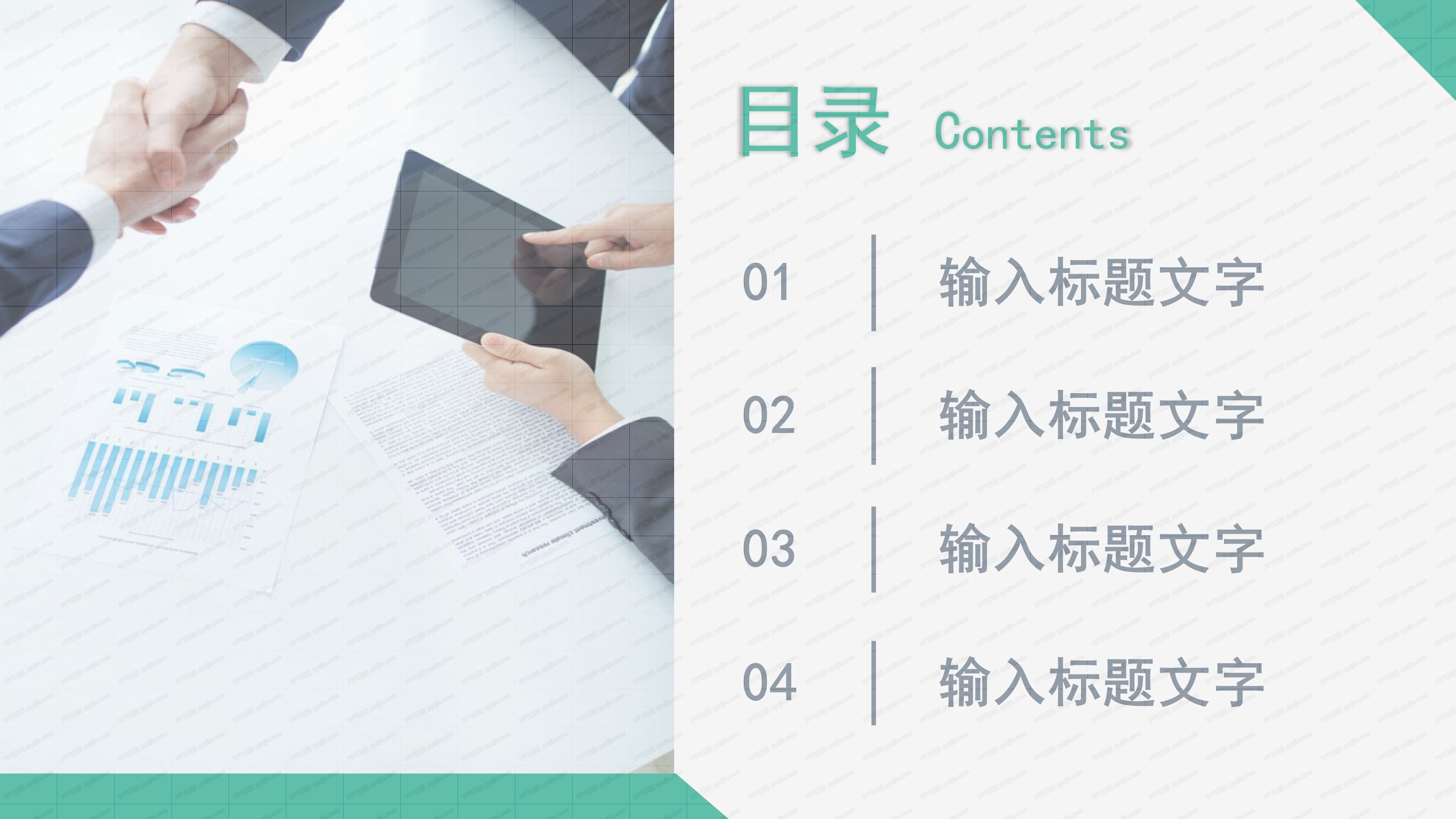 人事行政工作总结ppt模板