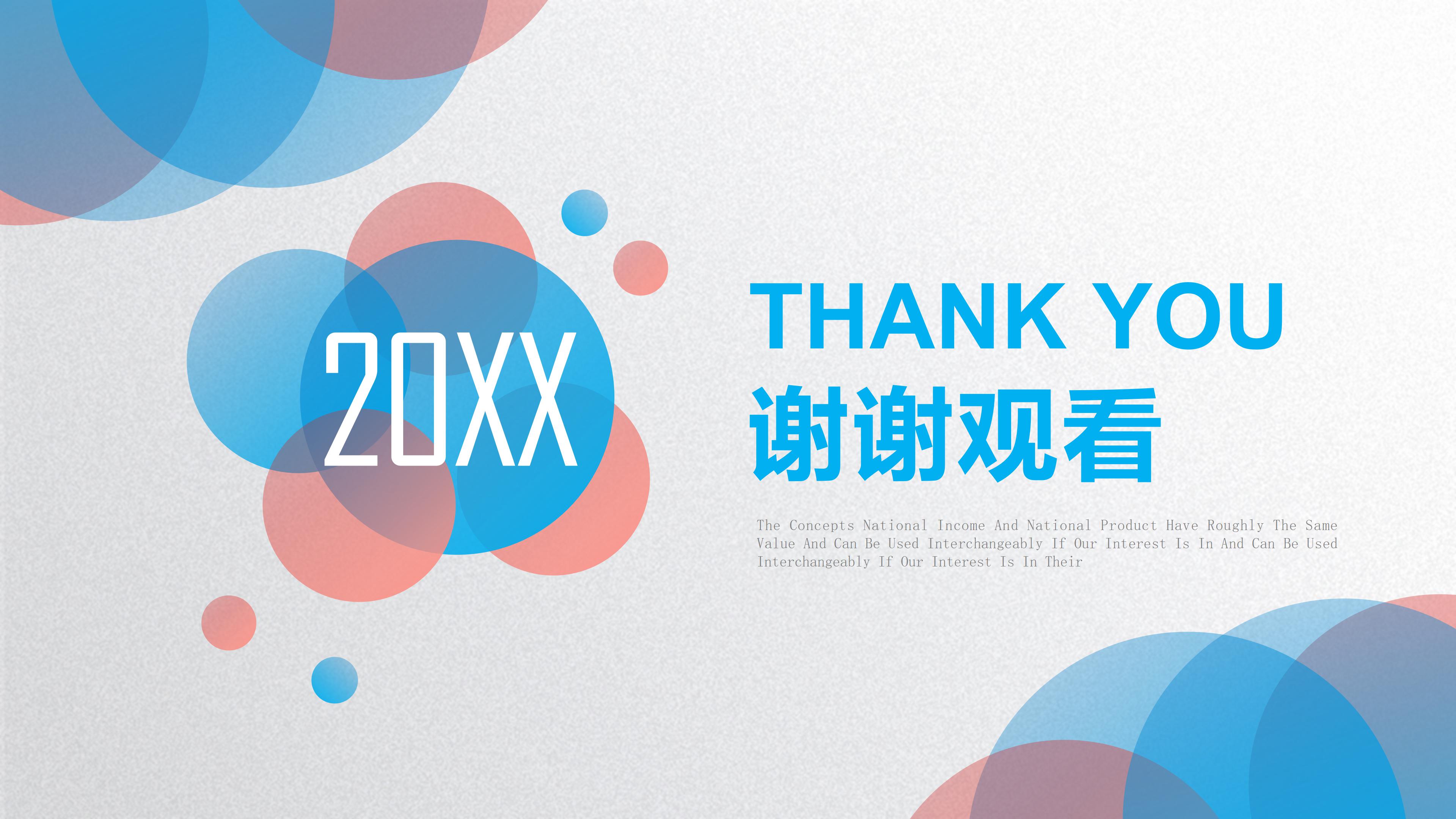 农业网络营销方案ppt模板