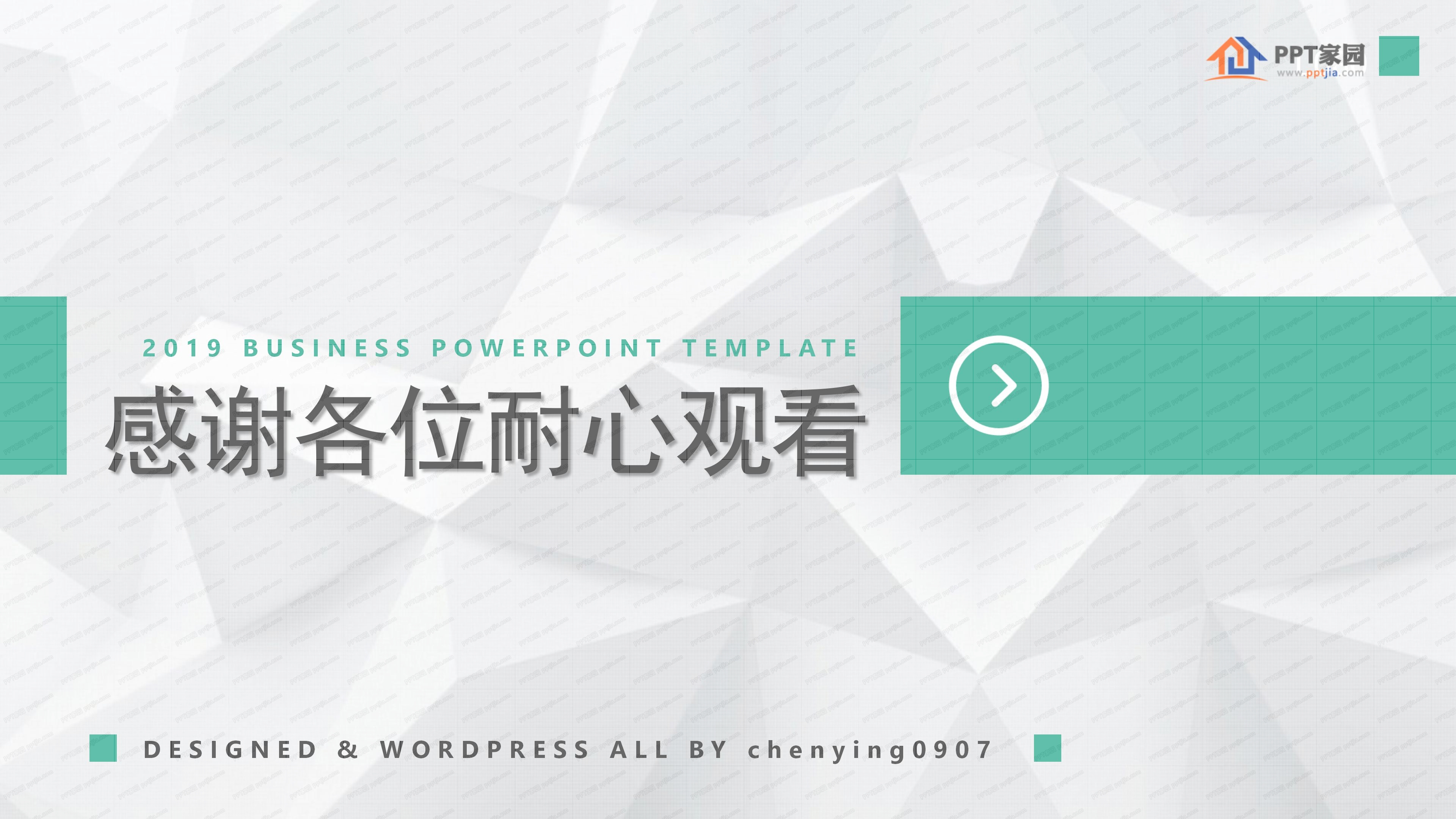 人事行政工作总结ppt模板