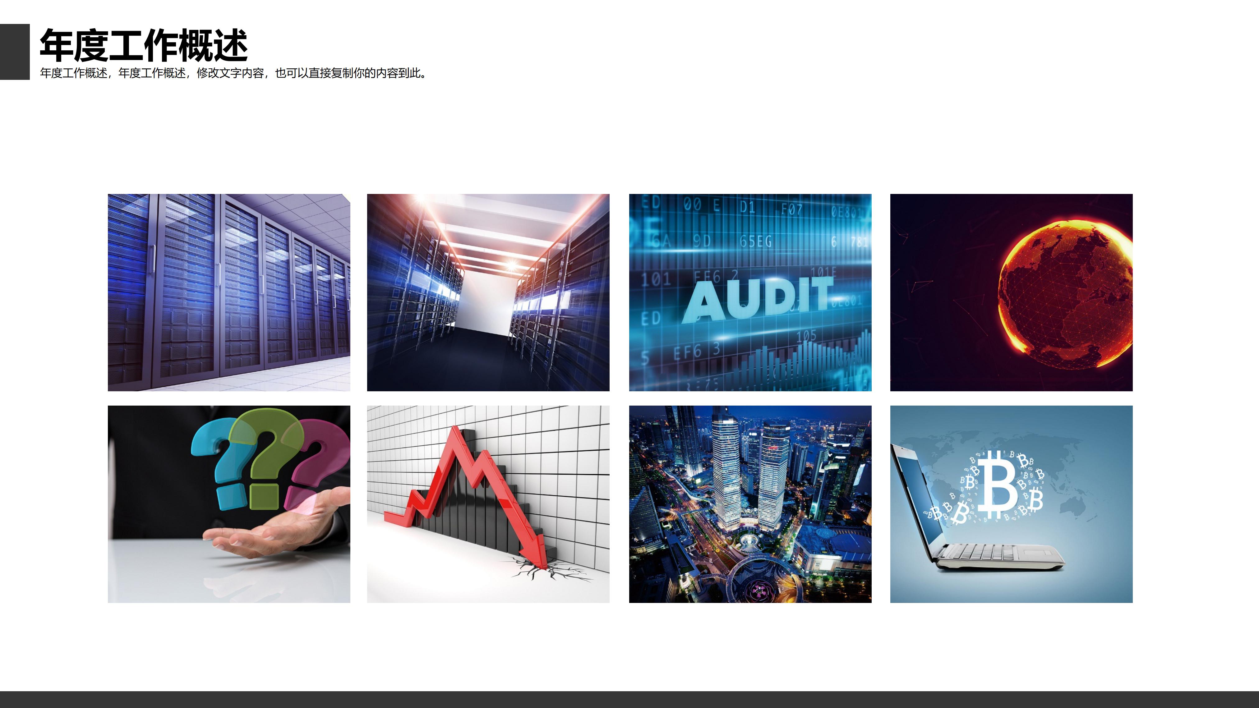 农产品网络营销ppt模板