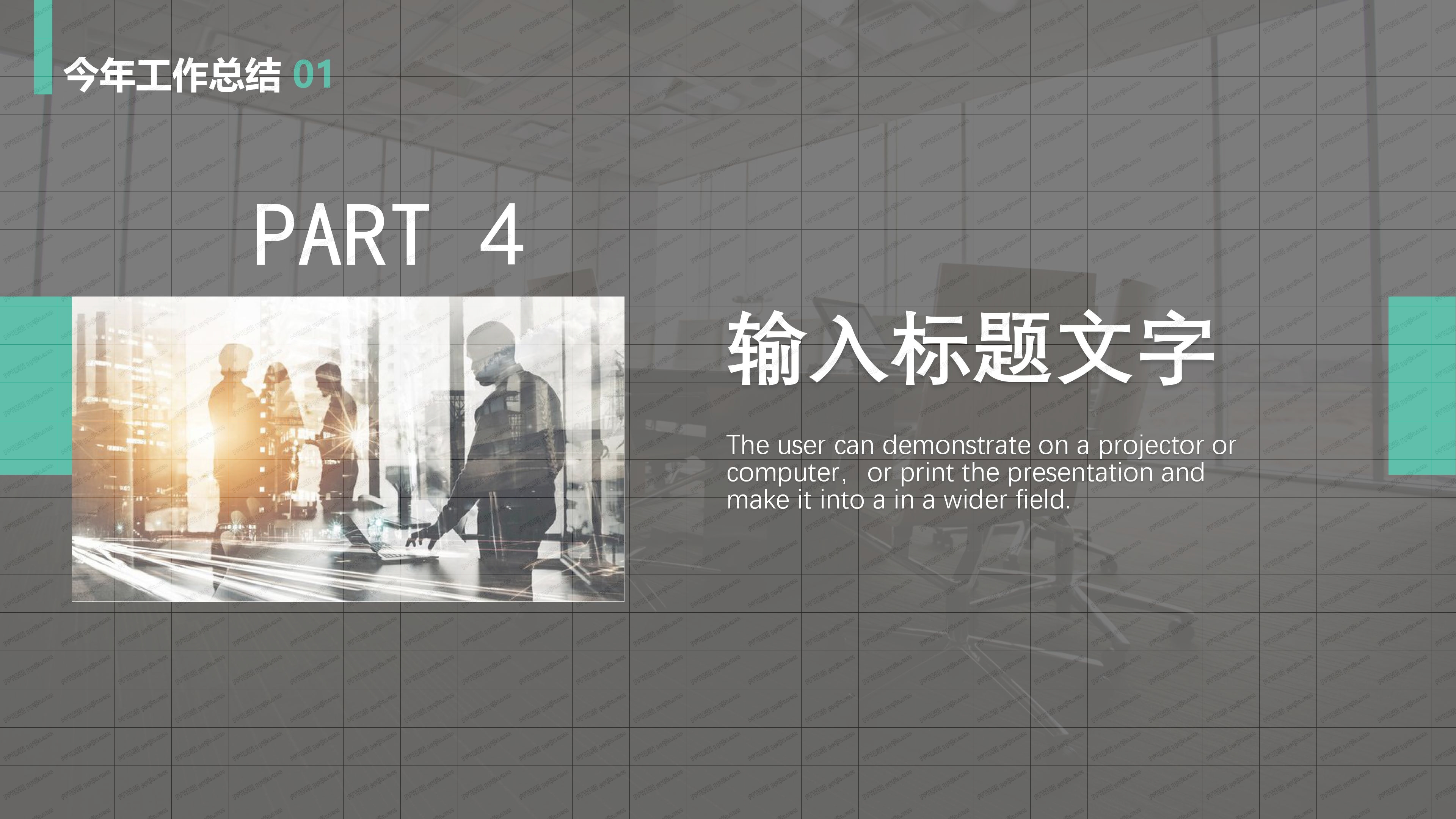 人事行政工作总结ppt模板