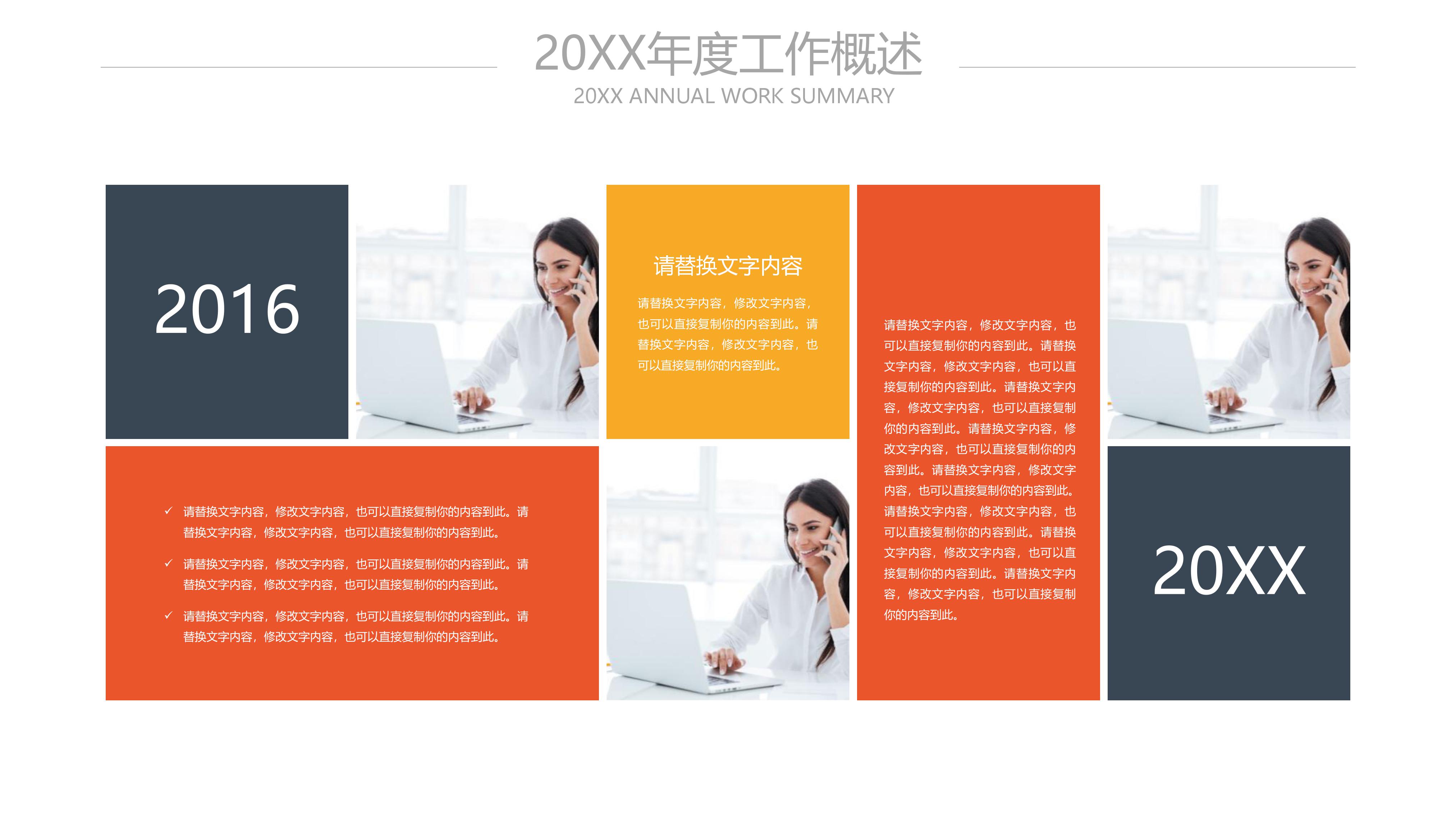 电气专业转正汇报ppt模板