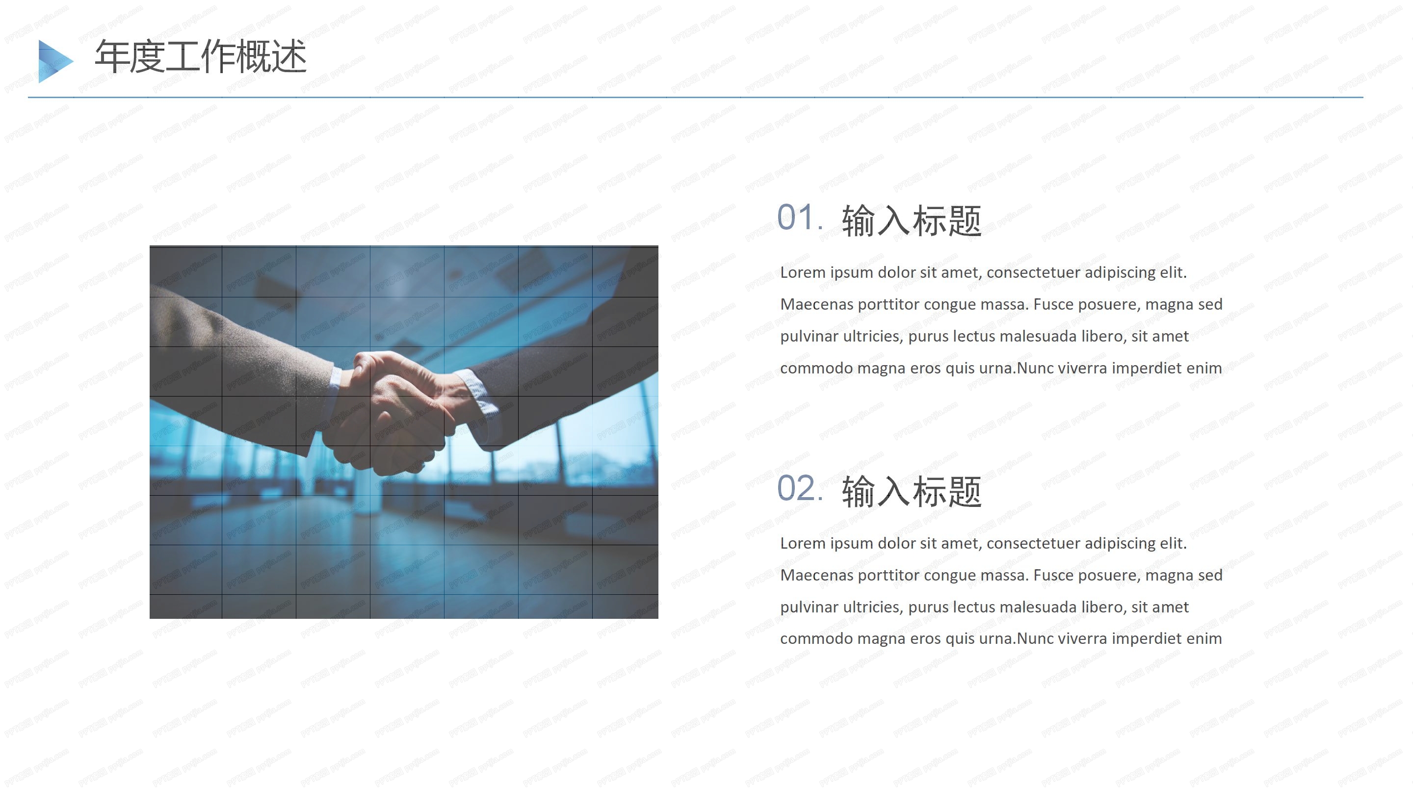 人事行政年终工作总结ppt模板