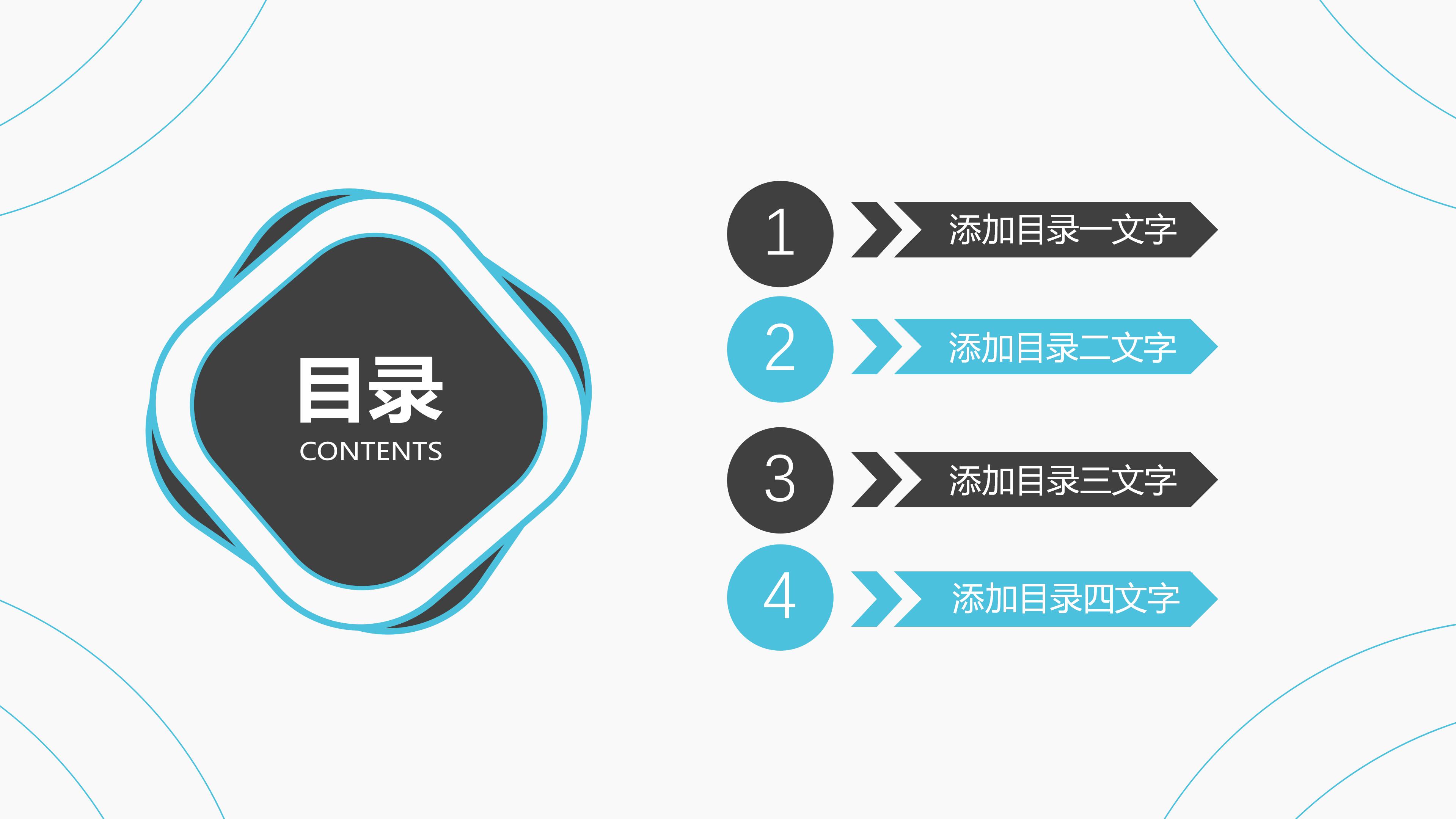 入职转正汇报ppt模板