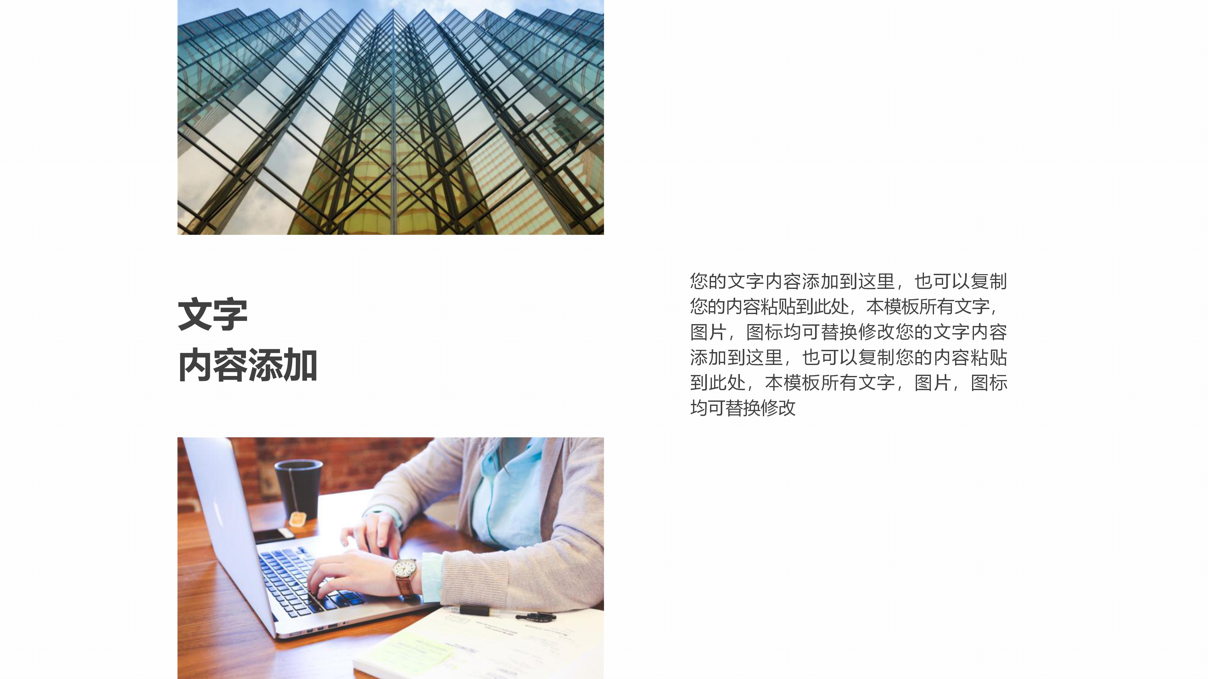 办公室新人转正汇报ppt模板