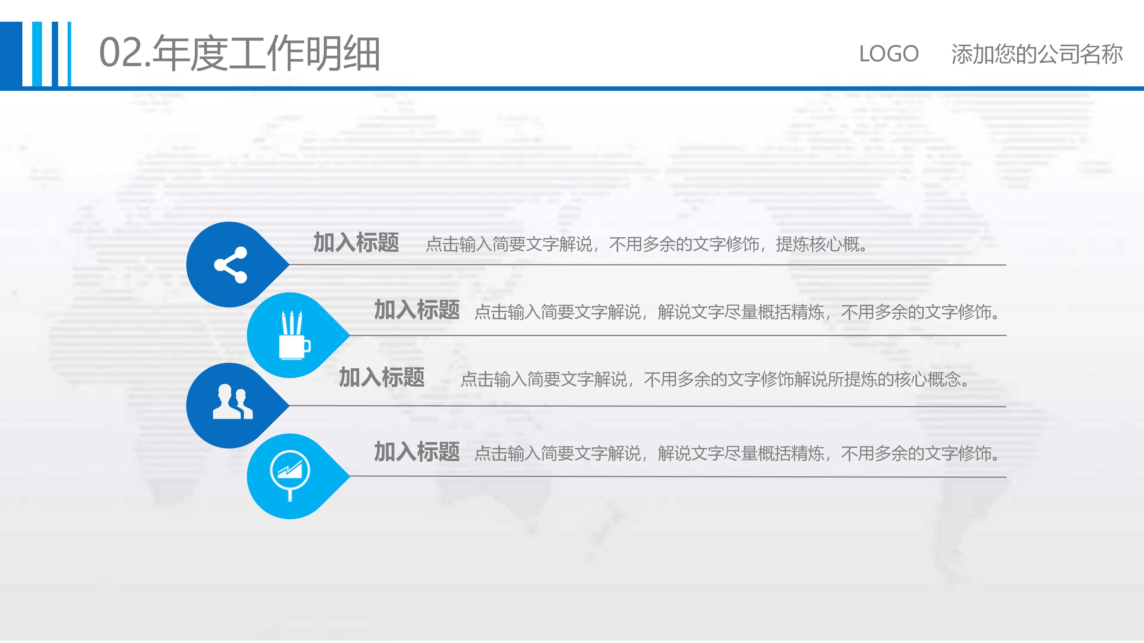 化妆品行业网络营销推广ppt模板