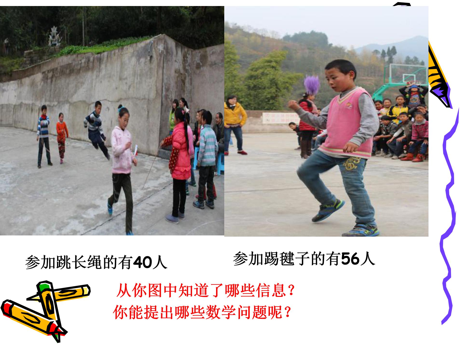 加法结合律ppt模板