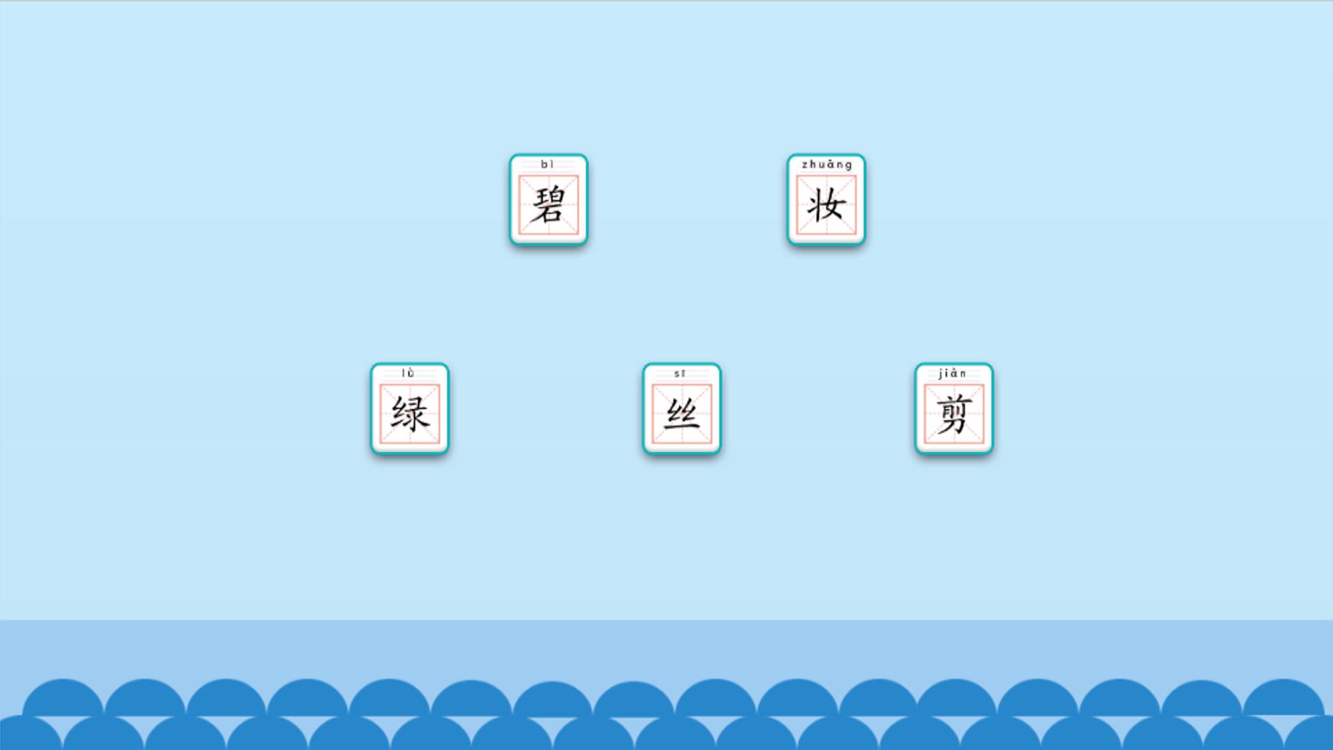 咏柳贺知章ppt模板