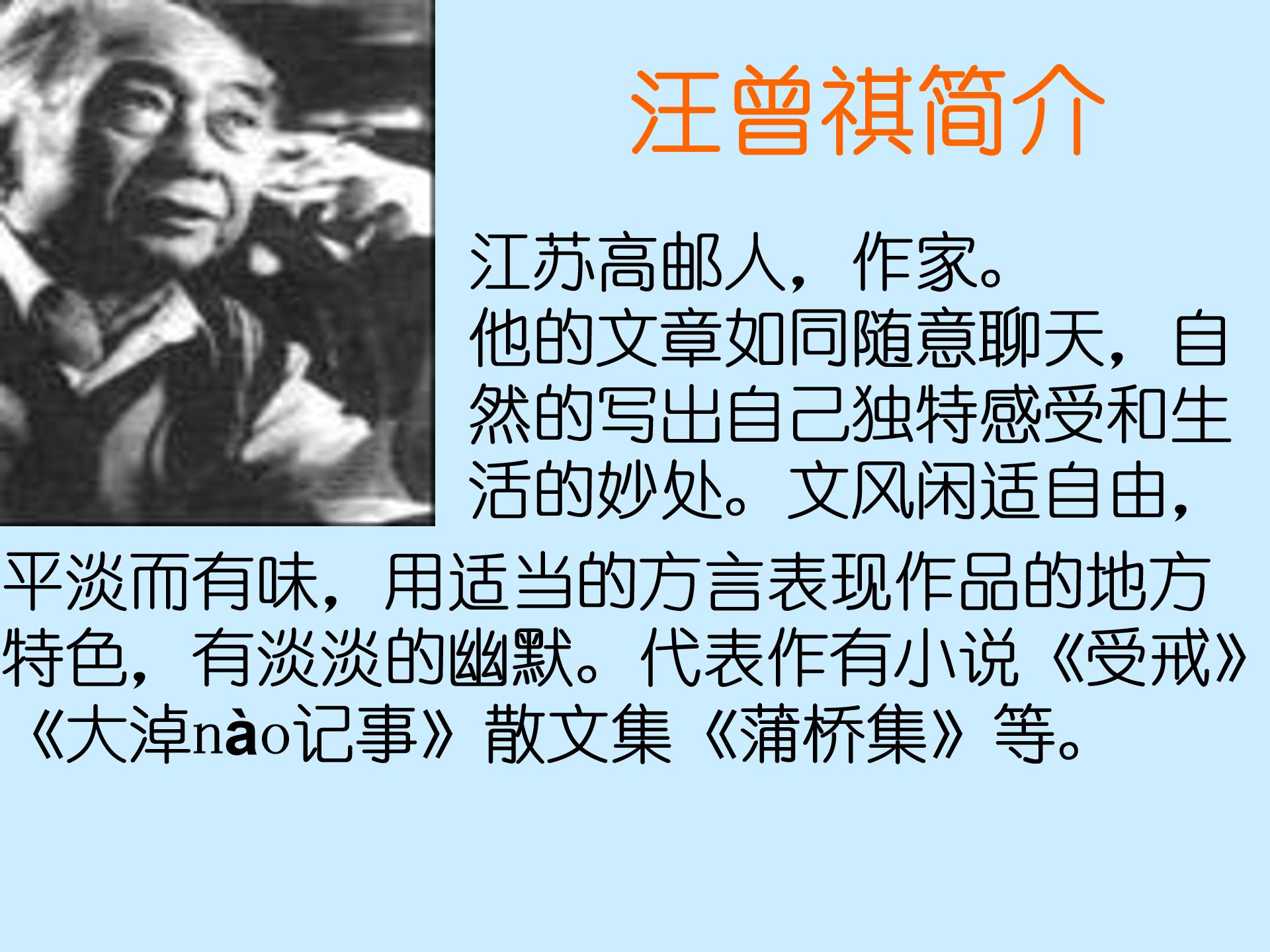 端午的鸭蛋ppt模板