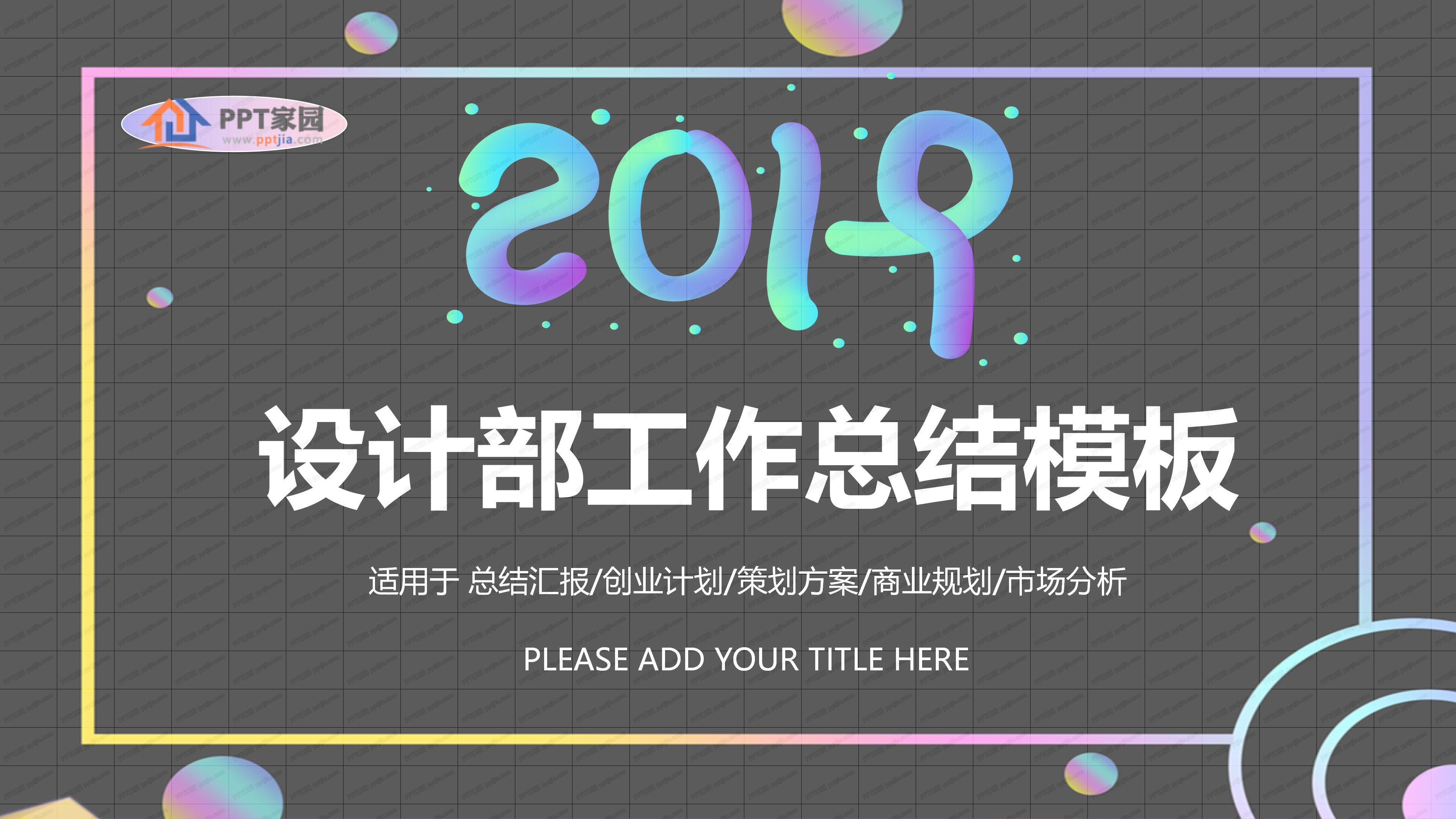 设计部工作总结模板