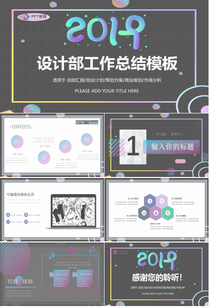 设计部工作总结模板