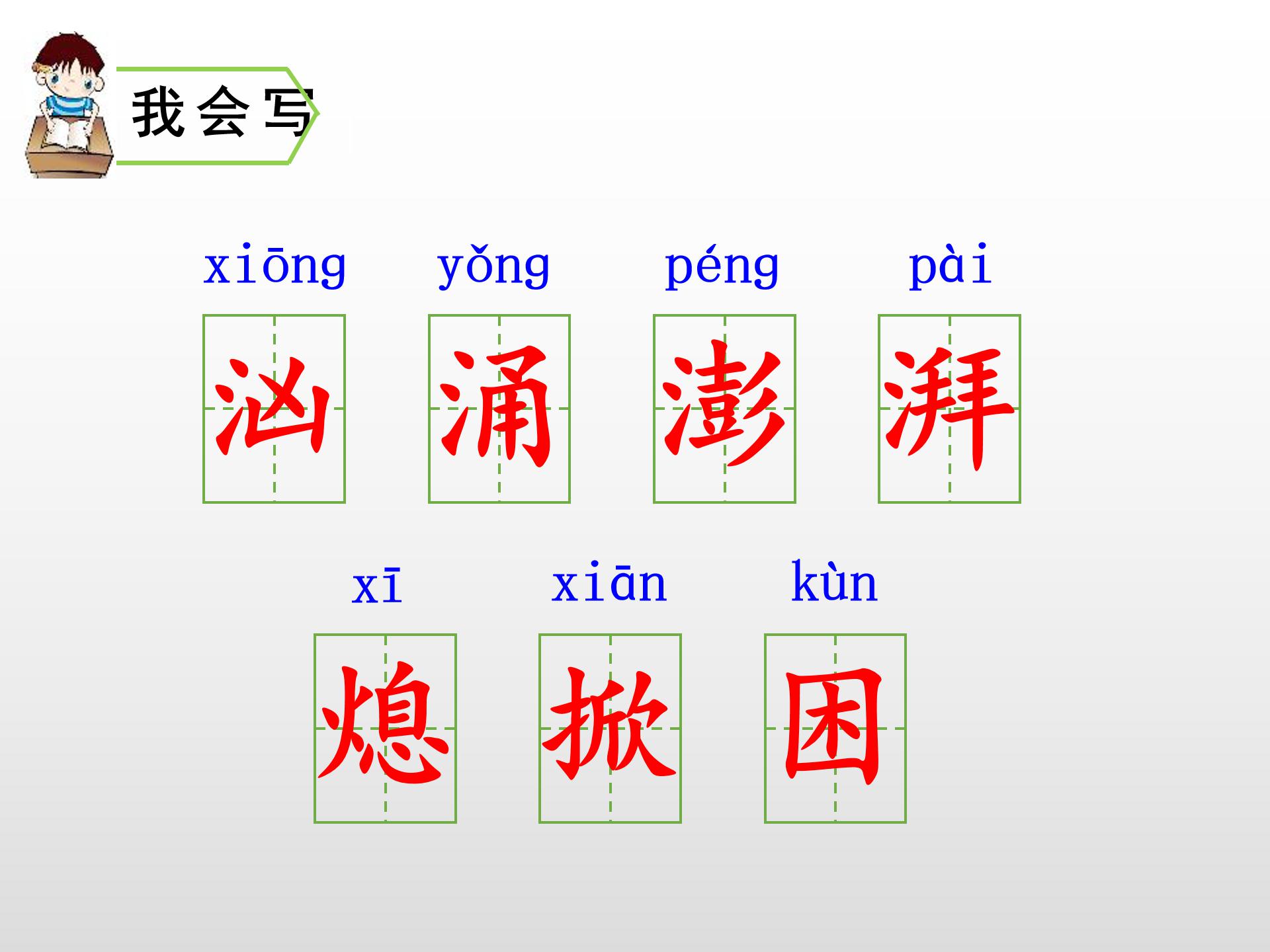 穷人ppt课件人教版
