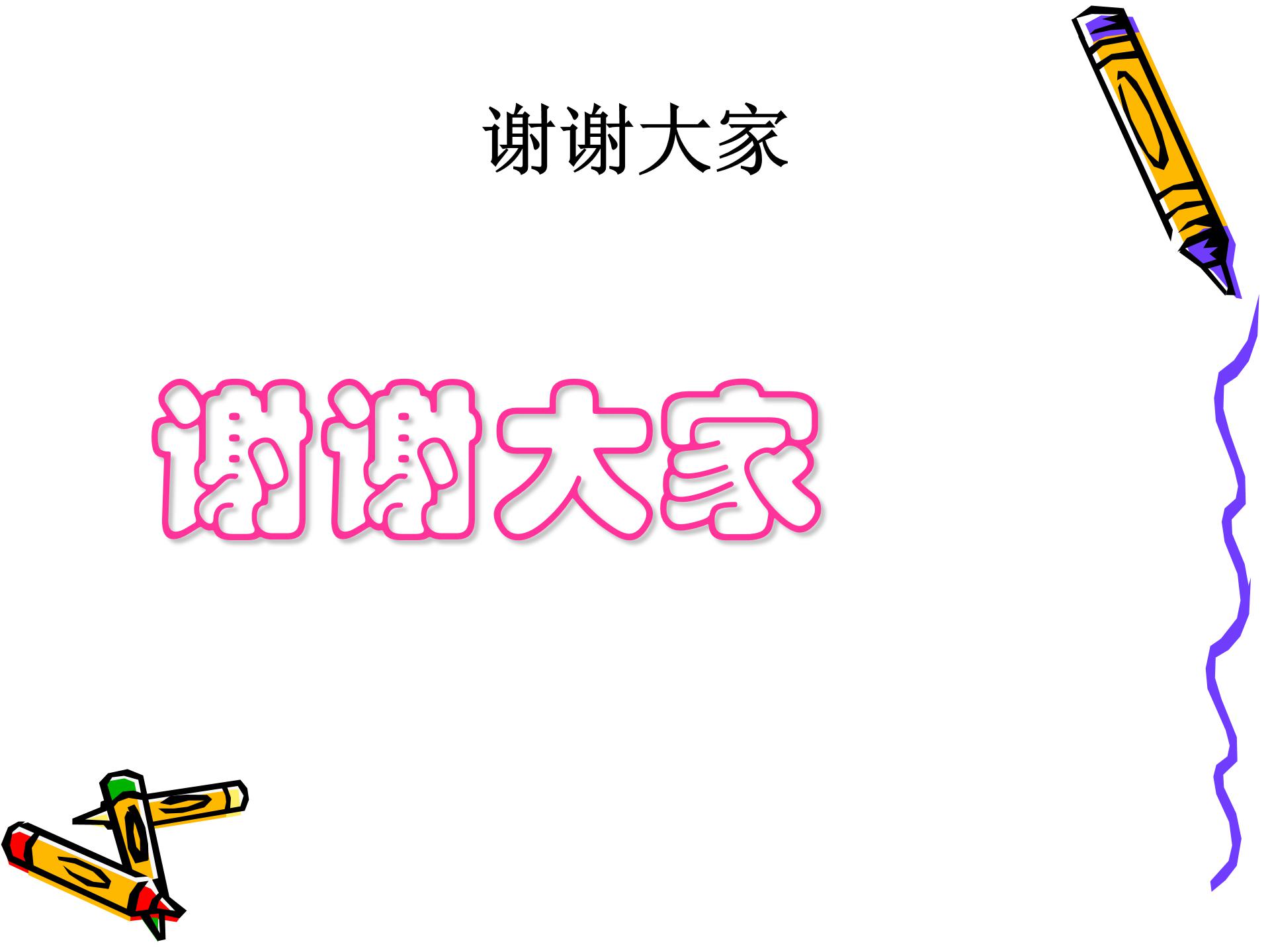 加法结合律ppt模板