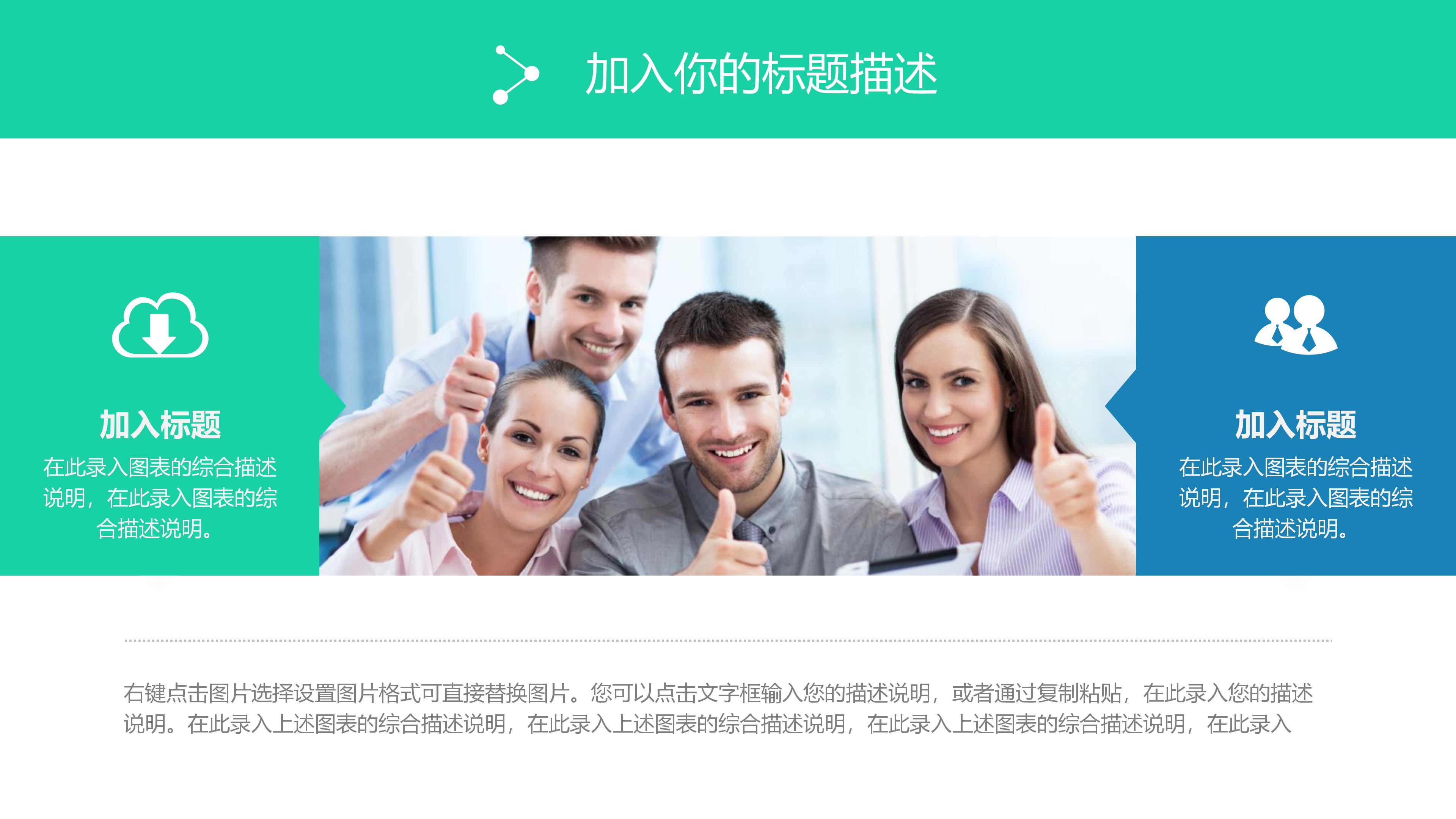 网络营销模式ppt模板