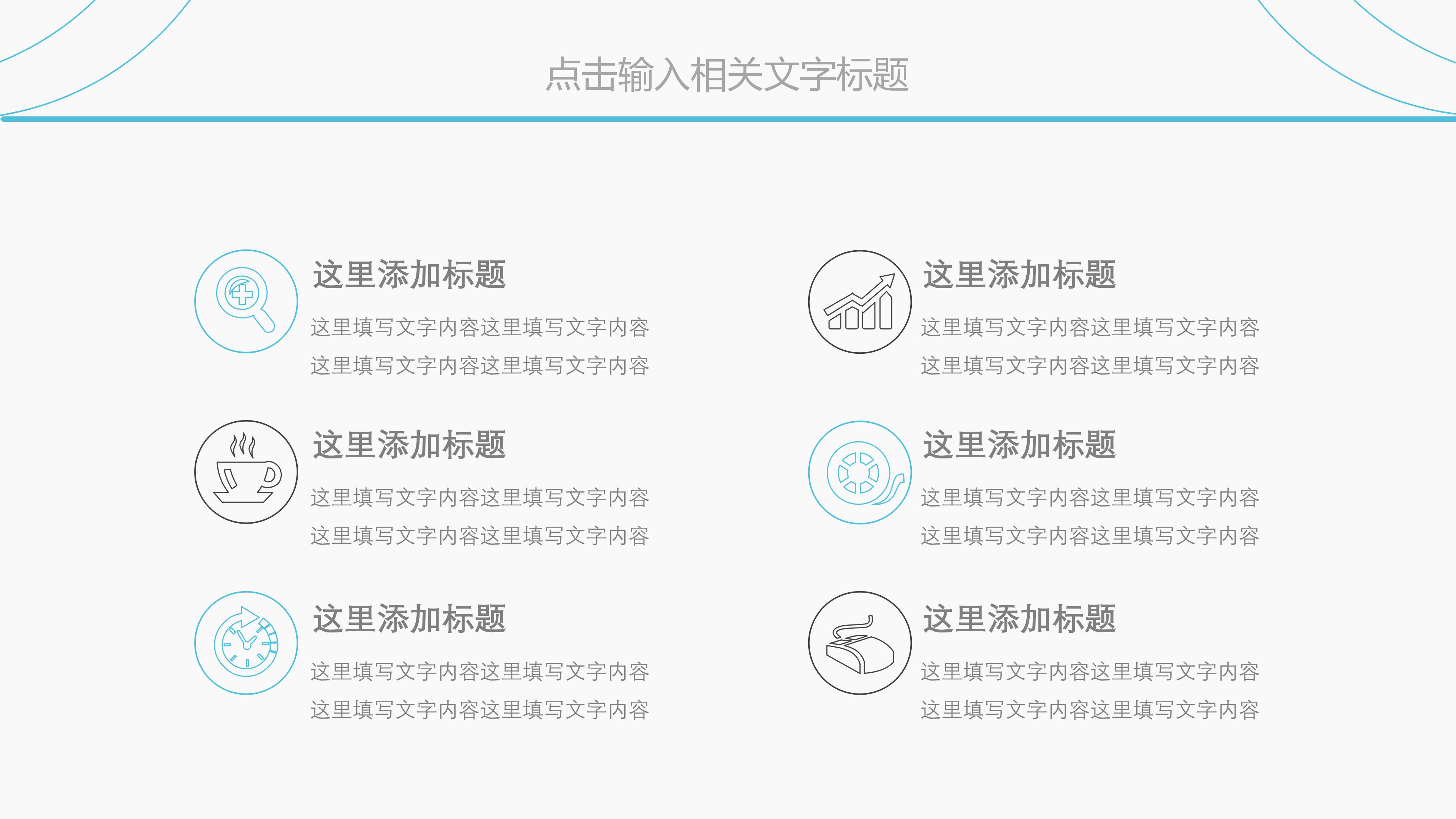入职转正汇报ppt模板