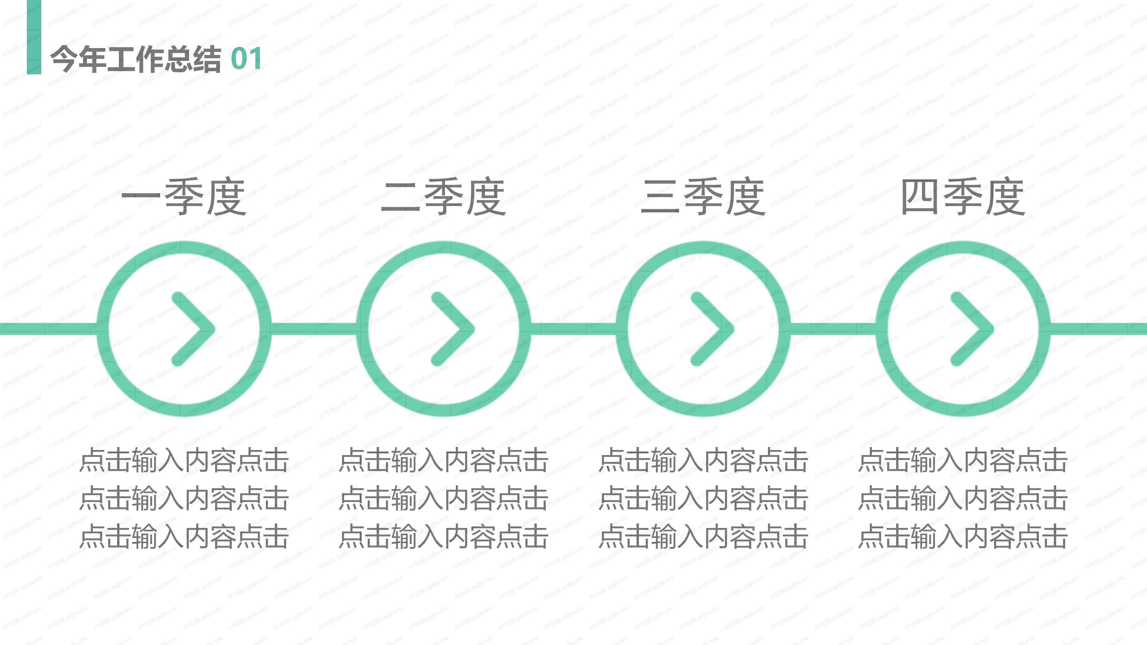 人事行政工作总结ppt模板